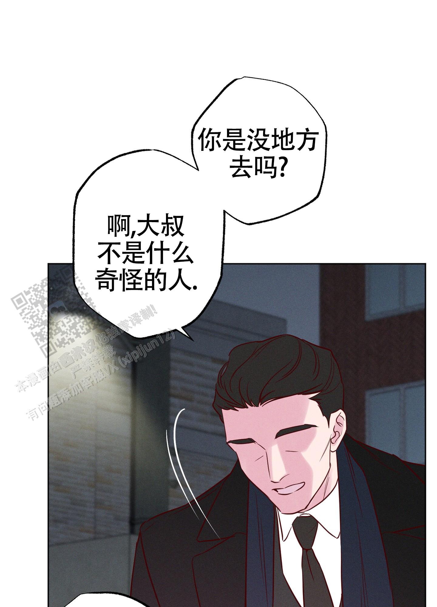 汹涌海岸漫画,第40话2图