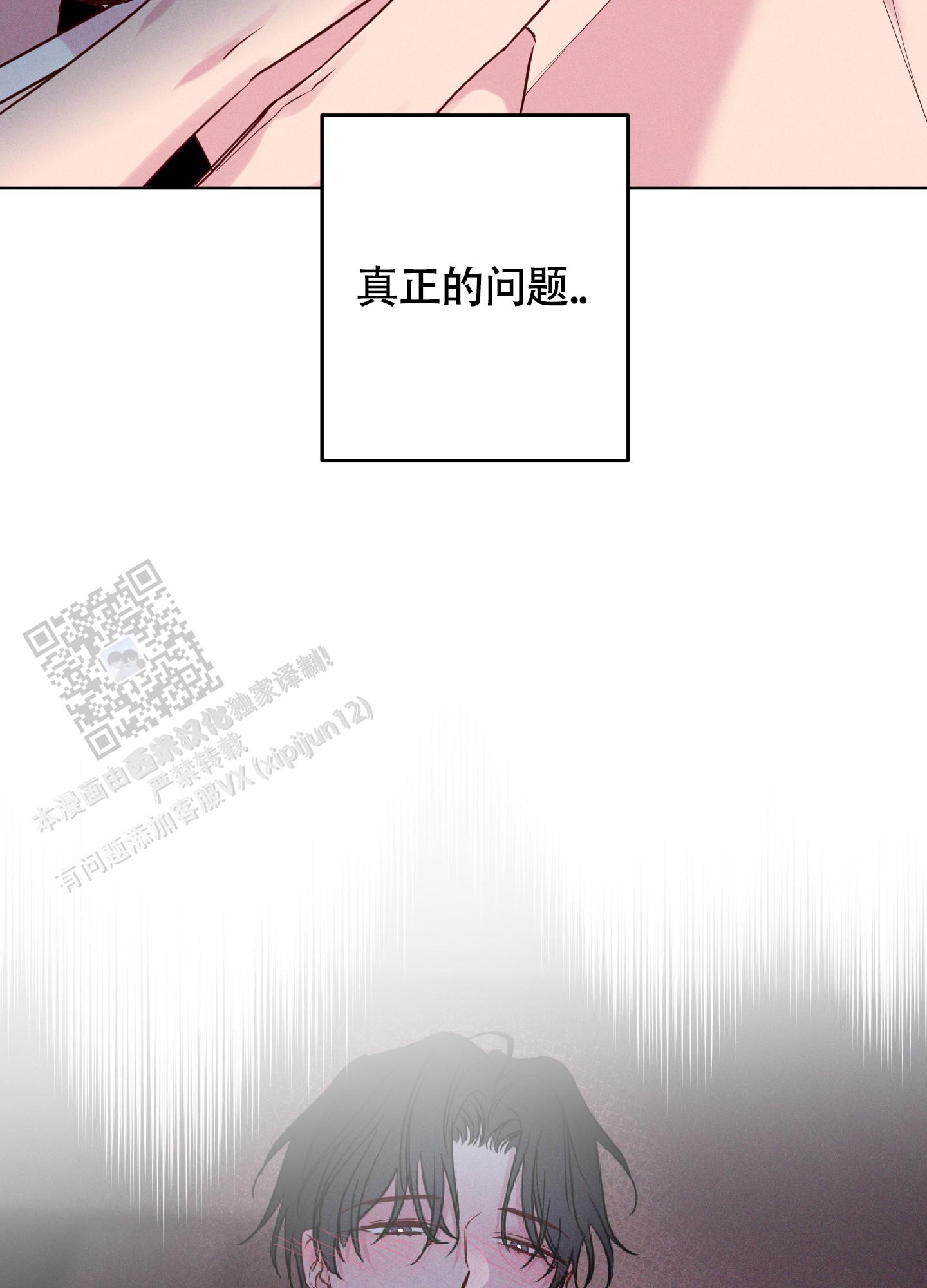 汹涌怎么读漫画,第33话2图