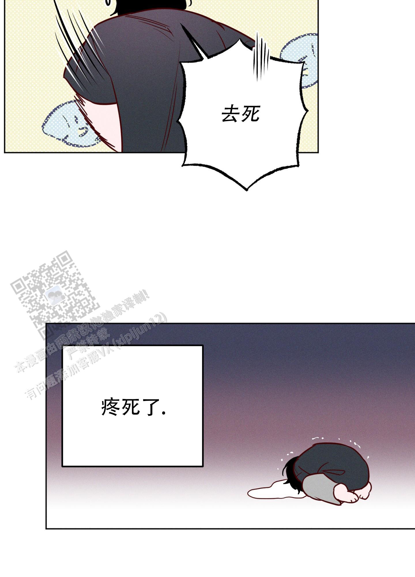 汹涌的意思漫画,第18话2图