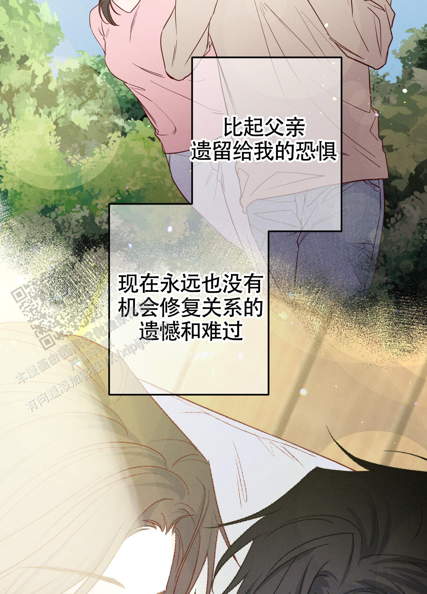 汹涌海豚角色漫画,第22话1图