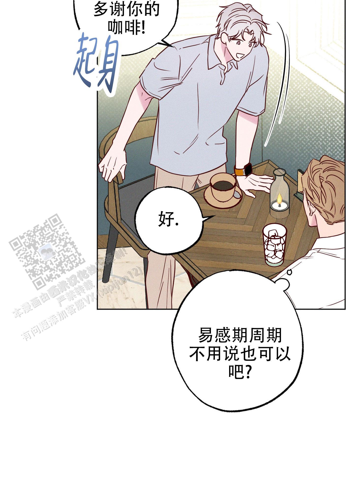 汹涌的意思漫画,第7话1图