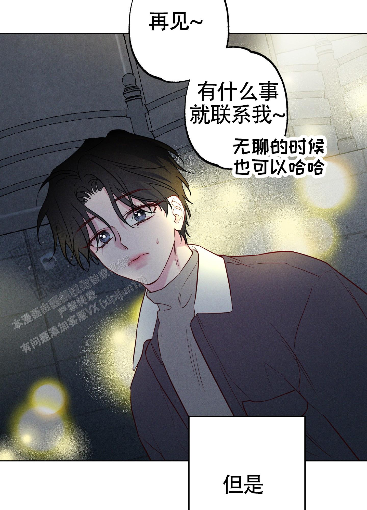 汹涌海岸漫画,第41话2图