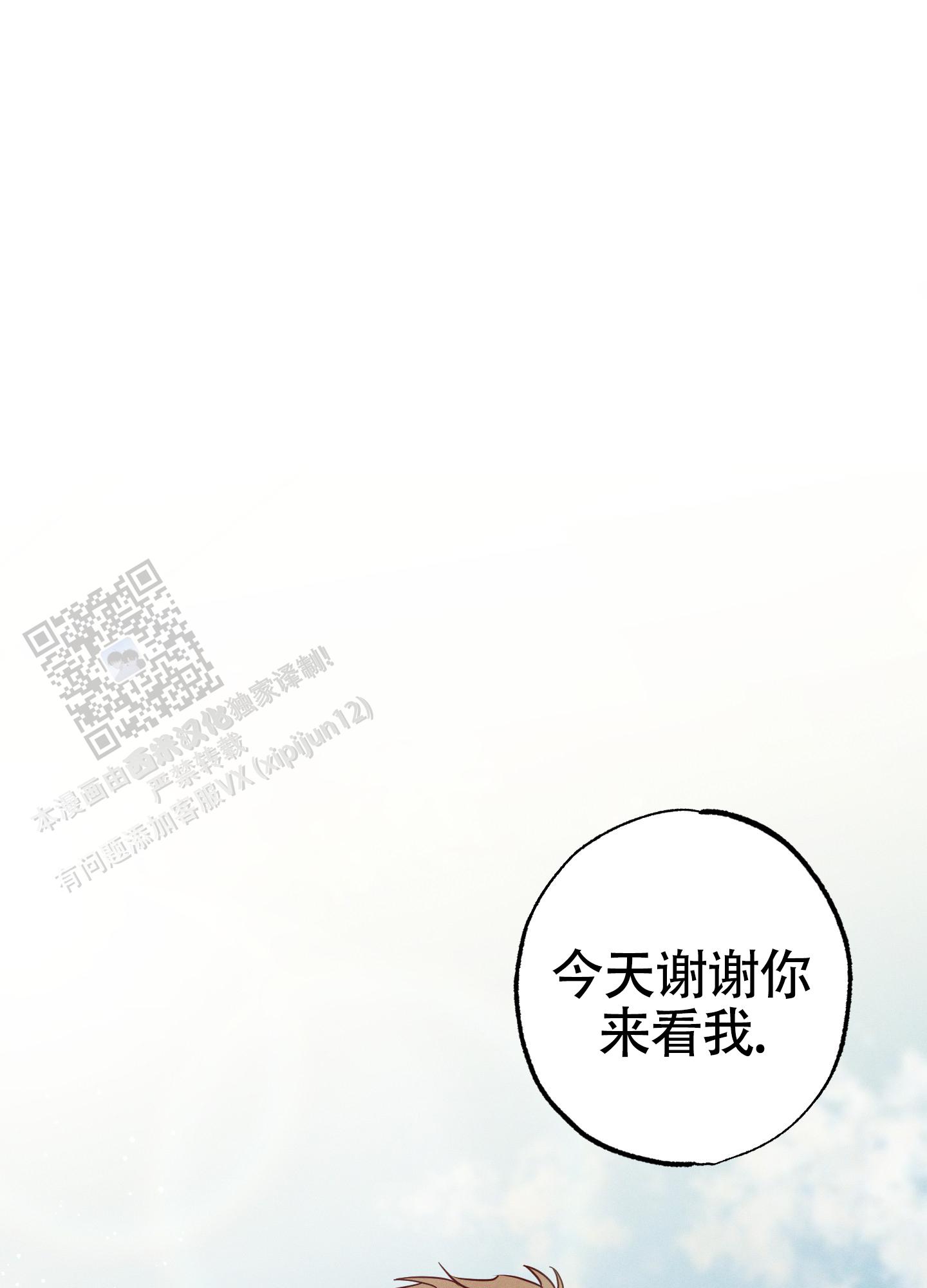 汹涌澎湃反义词漫画,第43话1图