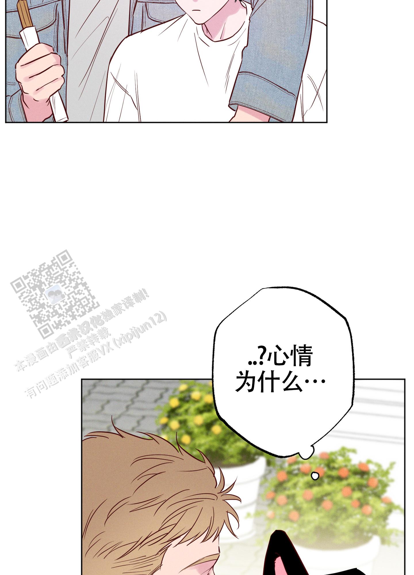 汹涌海豚角色漫画,第44话2图