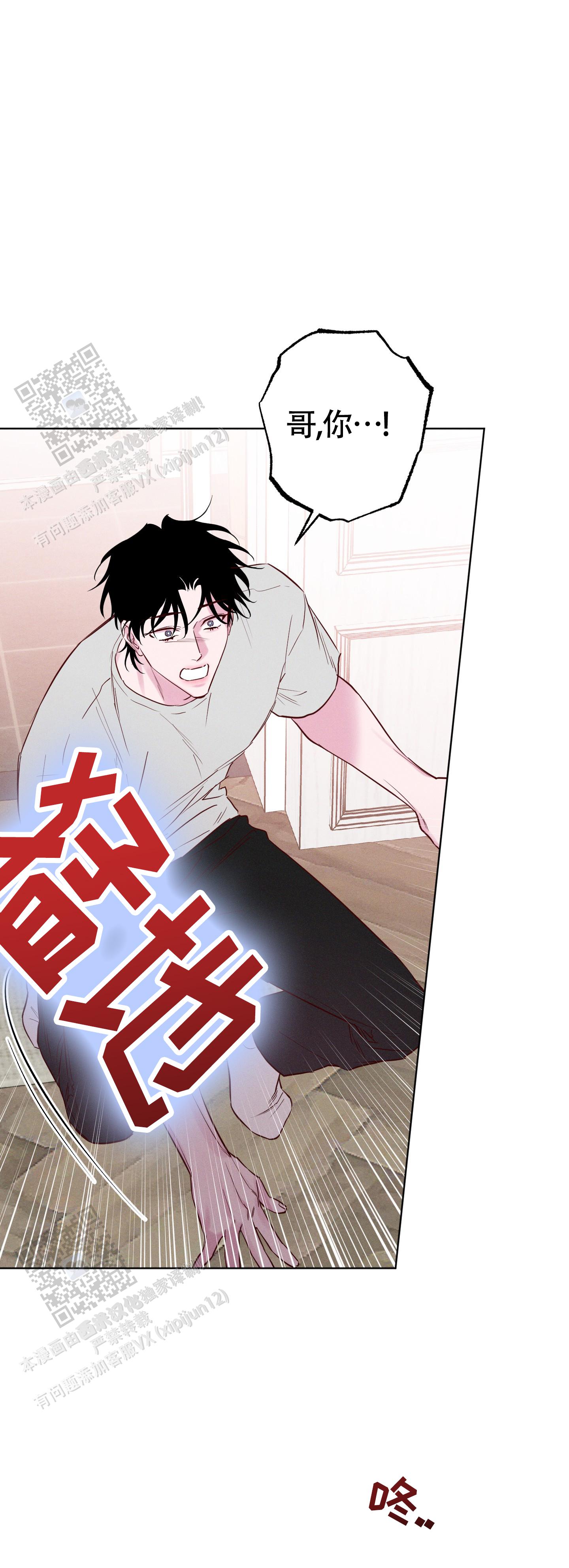 汹涌海岸漫画,第37话1图