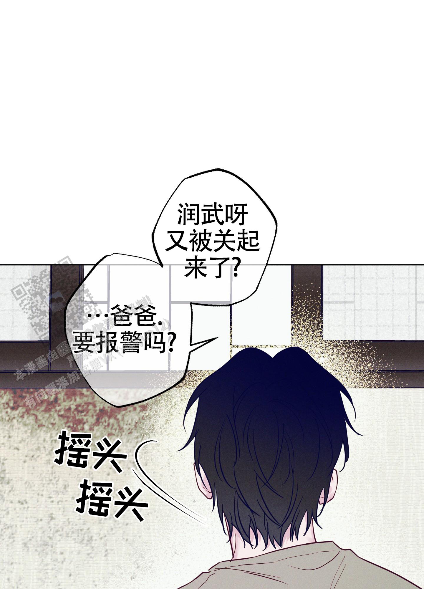 汹涌海岸韩漫免费漫画,第40话1图