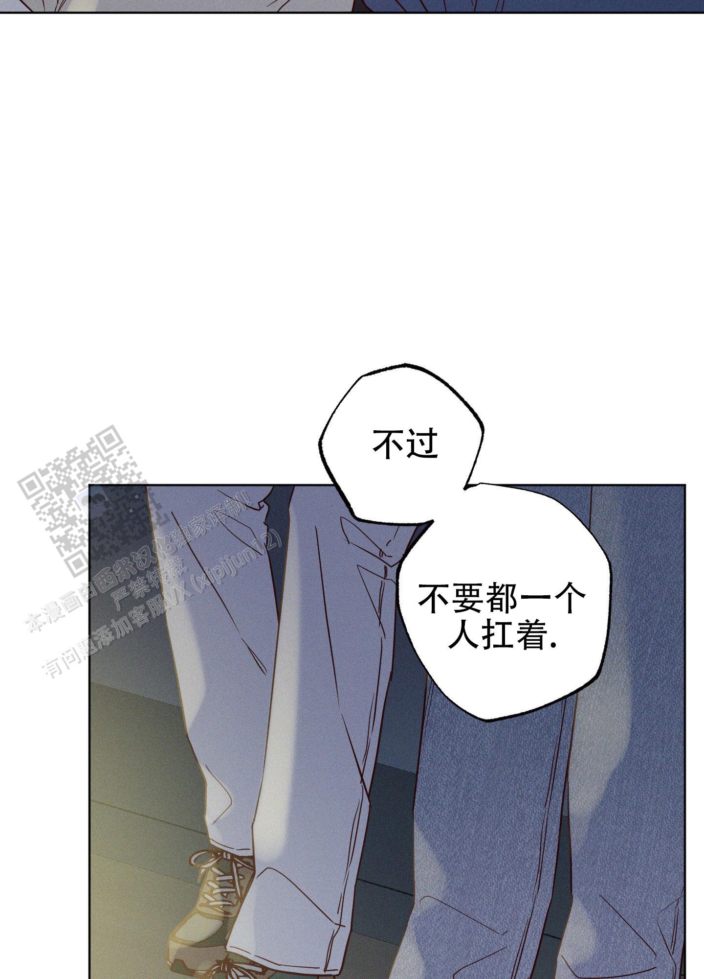 汹涌读音漫画,第9话2图