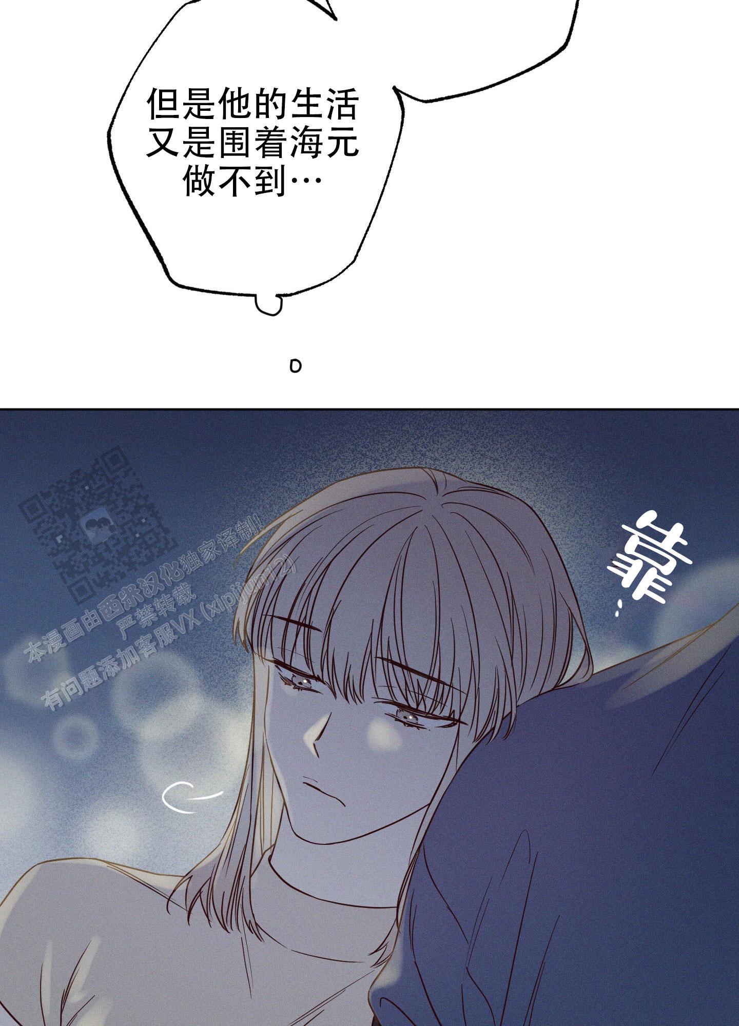 汹涌海豚手游漫画,第9话1图