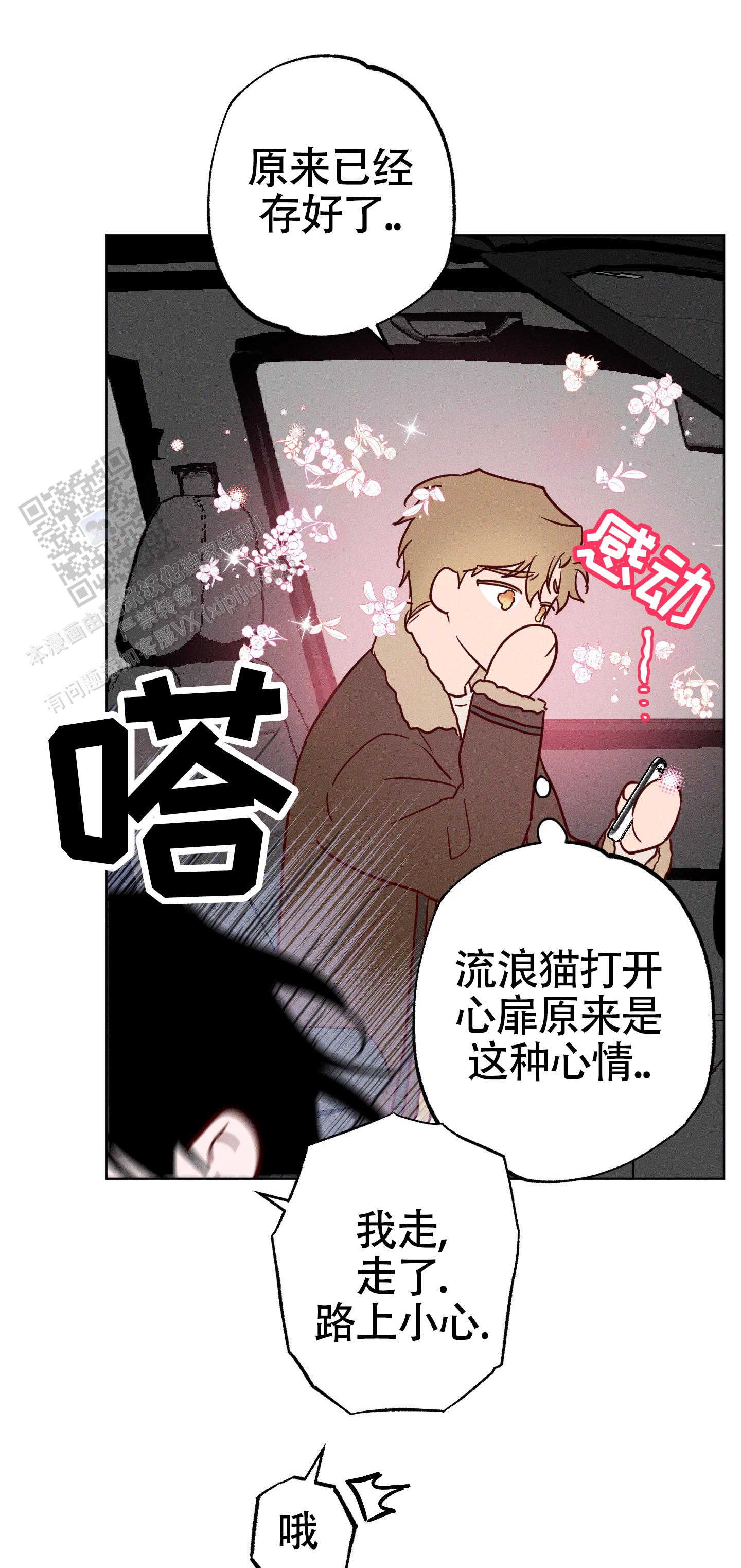 汹涌电视剧漫画,第41话1图