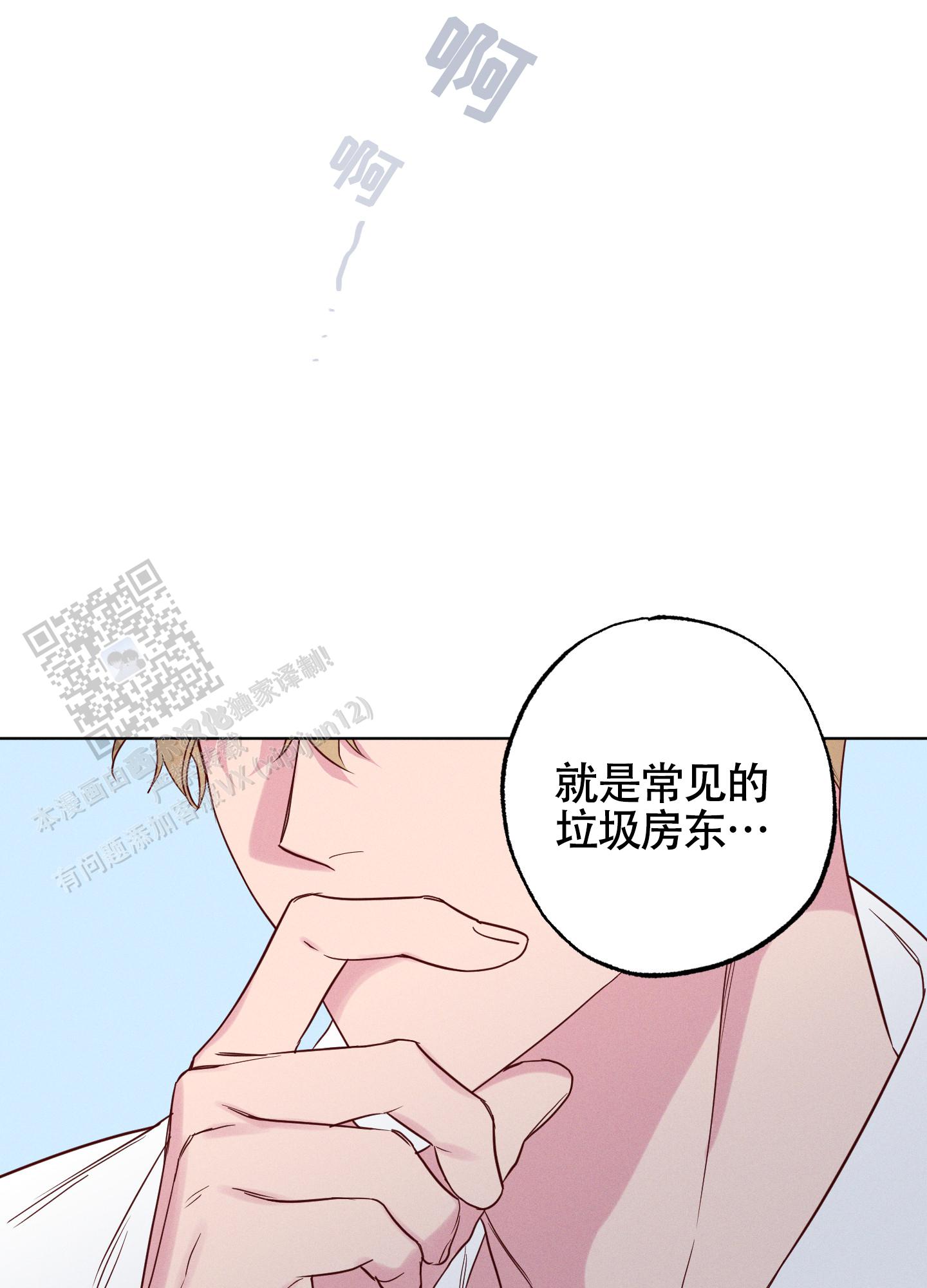 汹涌电视剧漫画,第34话1图