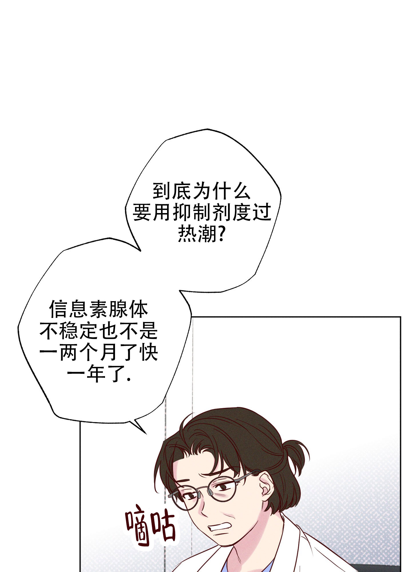 汹涌海浪文案漫画,第2话2图