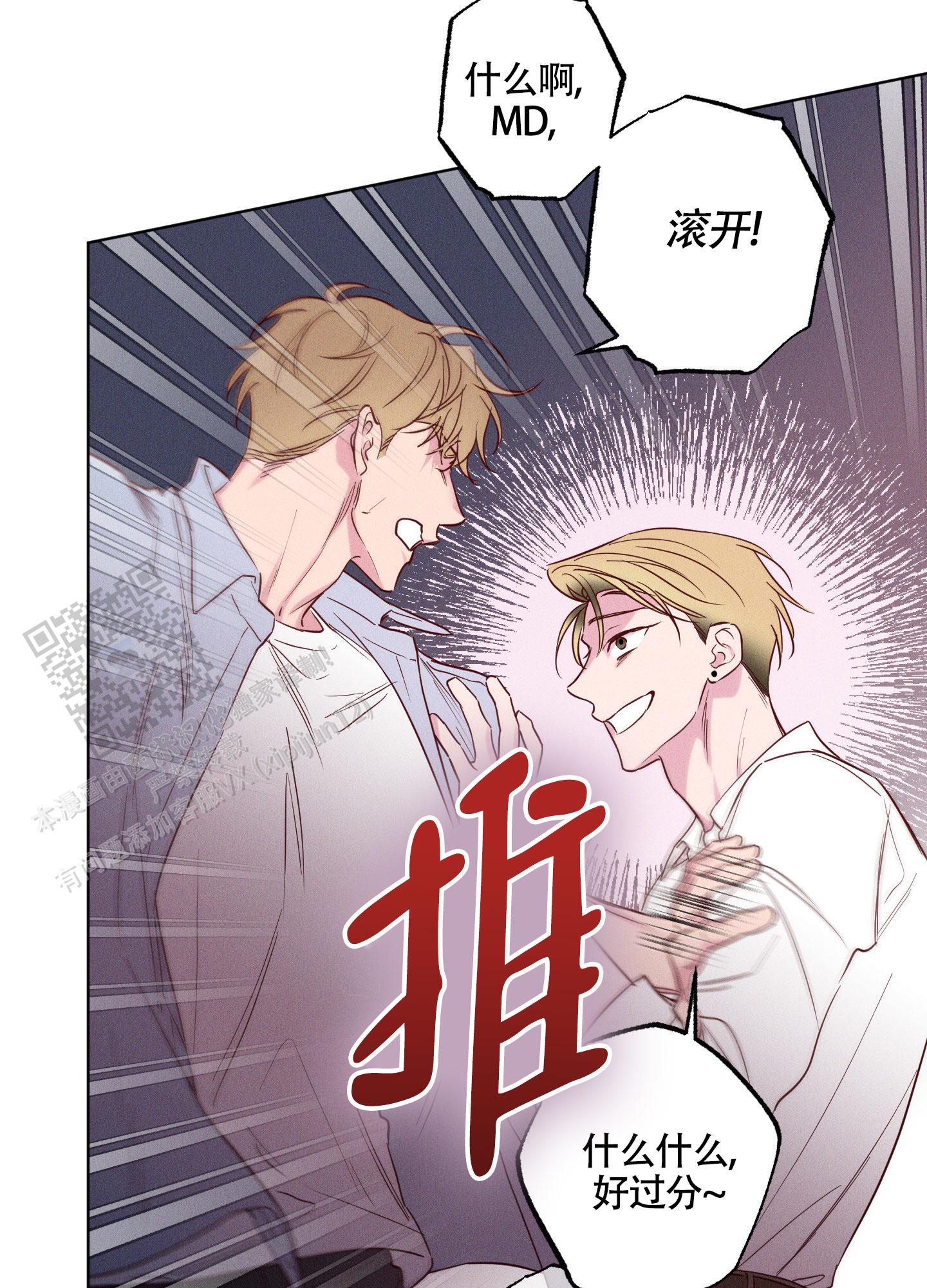 汹涌海豚手游漫画,第29话2图