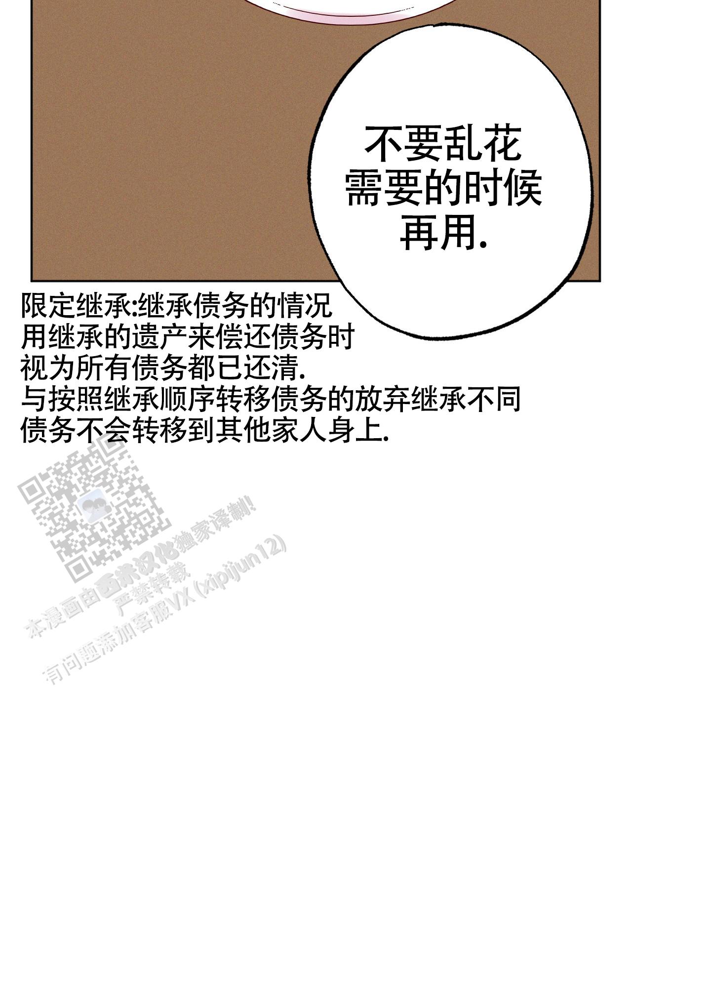 汹涌海浪中的小船绘画漫画,第39话2图