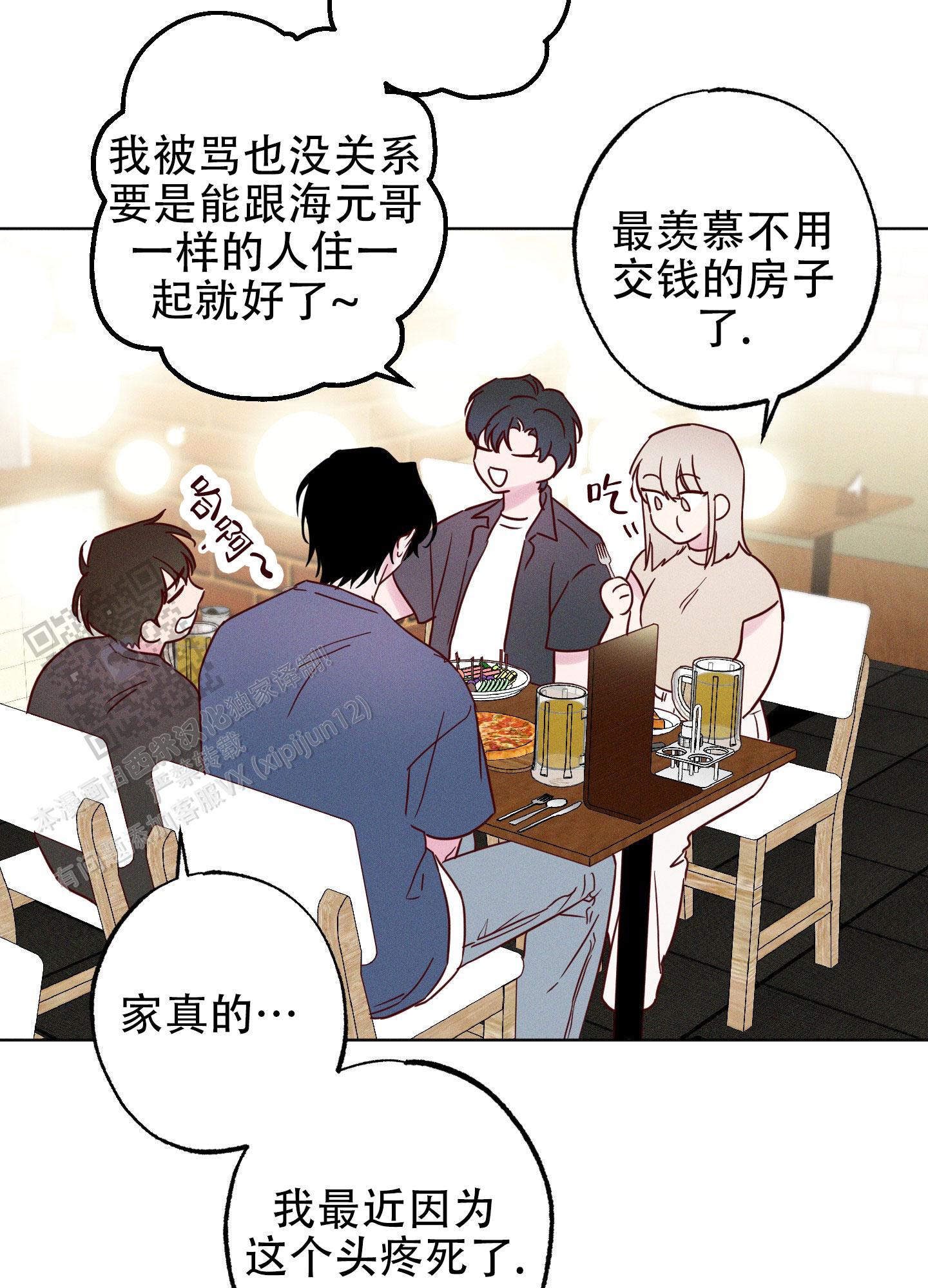 汹涌海岸韩漫完结版漫画,第8话2图