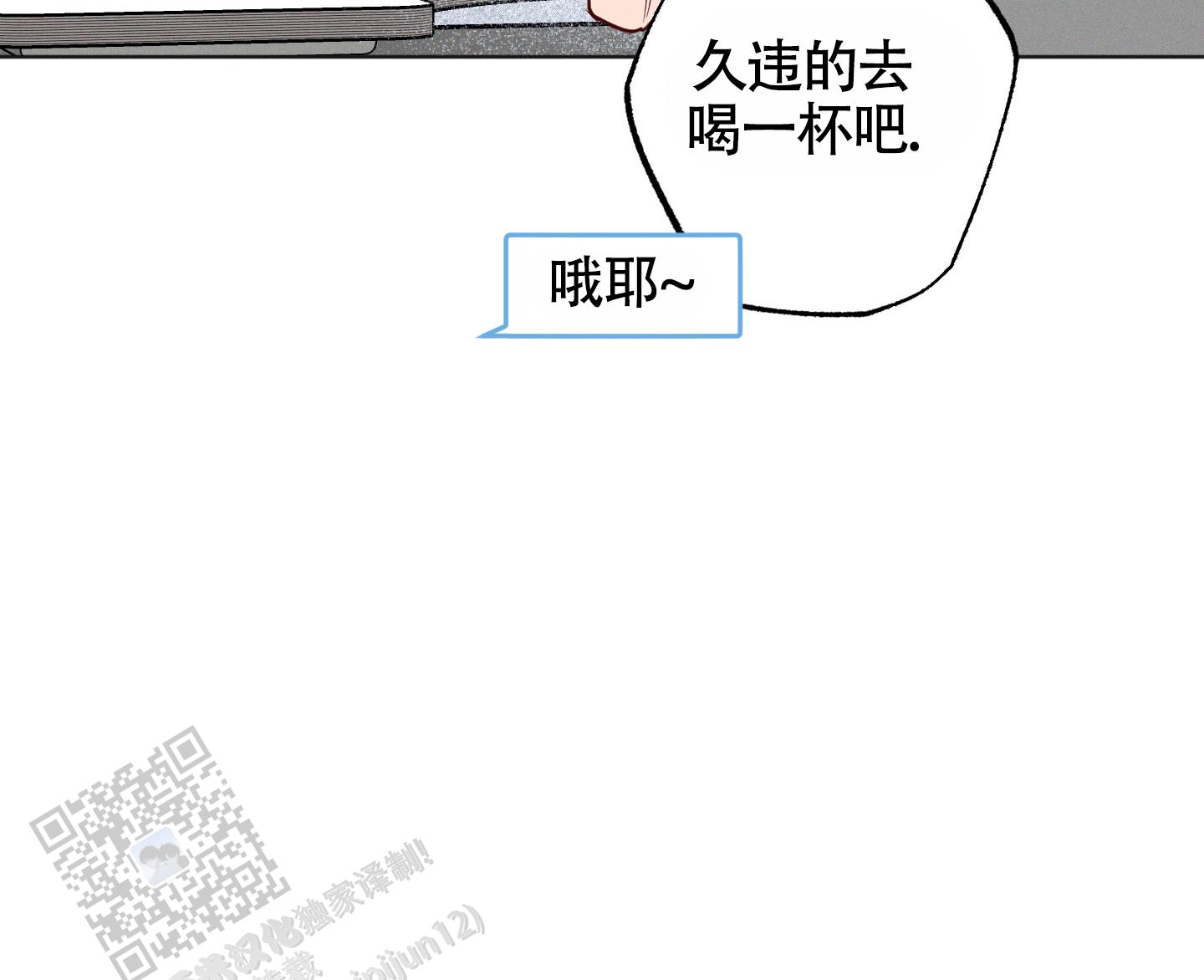 汹涌海岸漫画,第26话1图