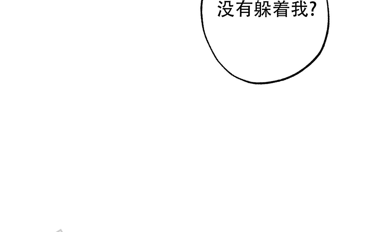 汹涌的意思漫画,第18话2图