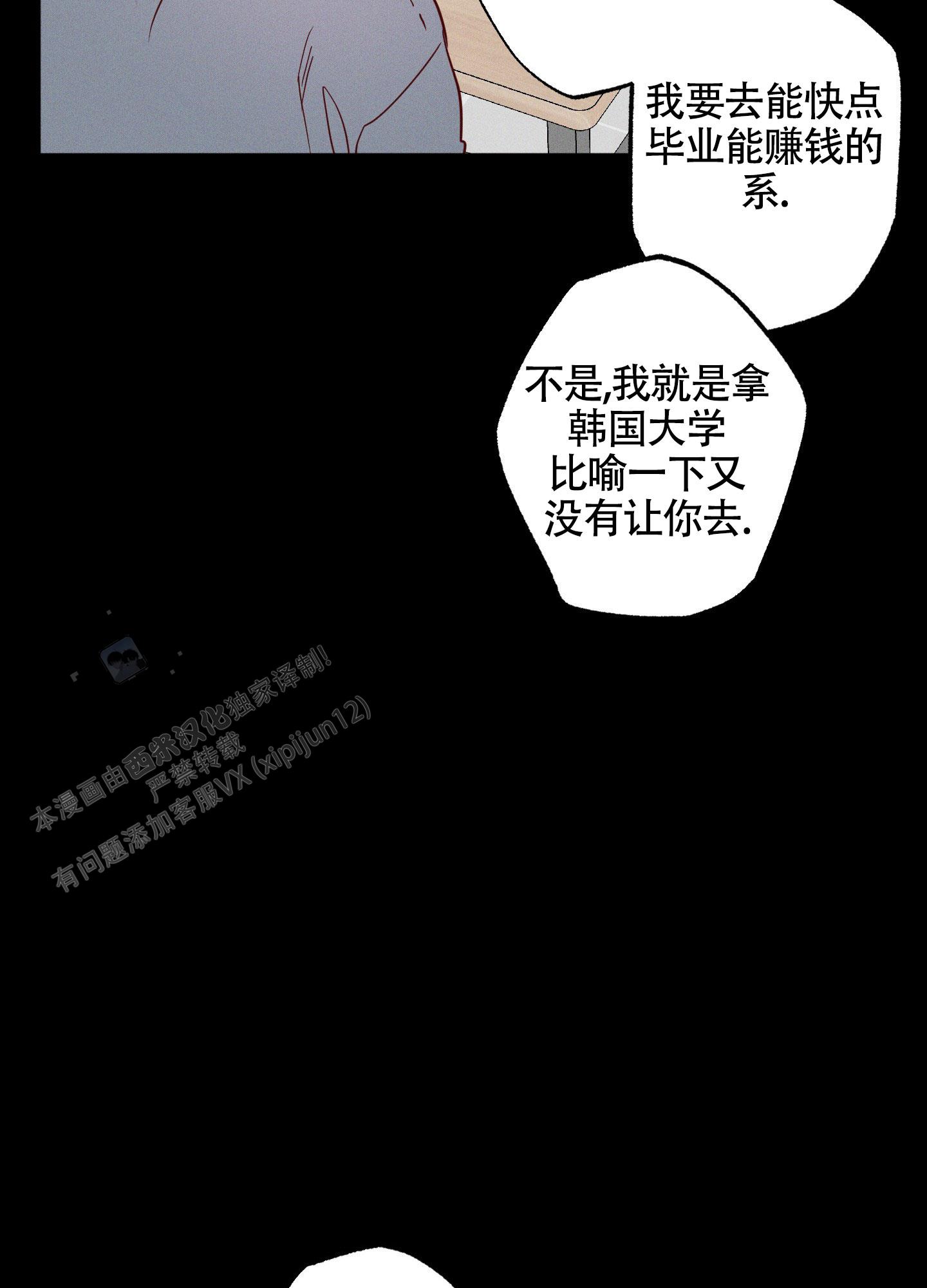 汹涌海豚角色漫画,第27话2图