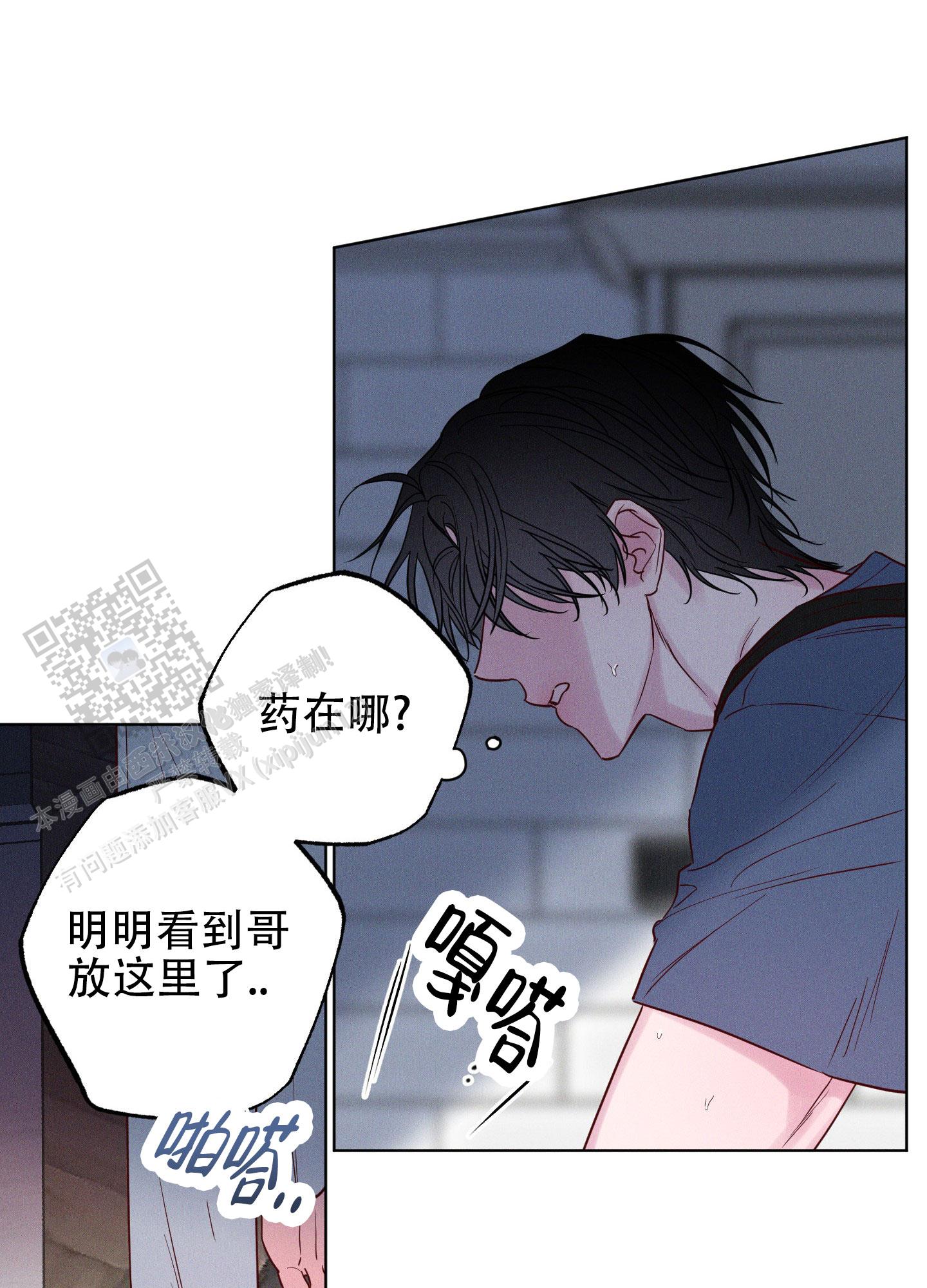 汹涌海浪文案漫画,第10话2图