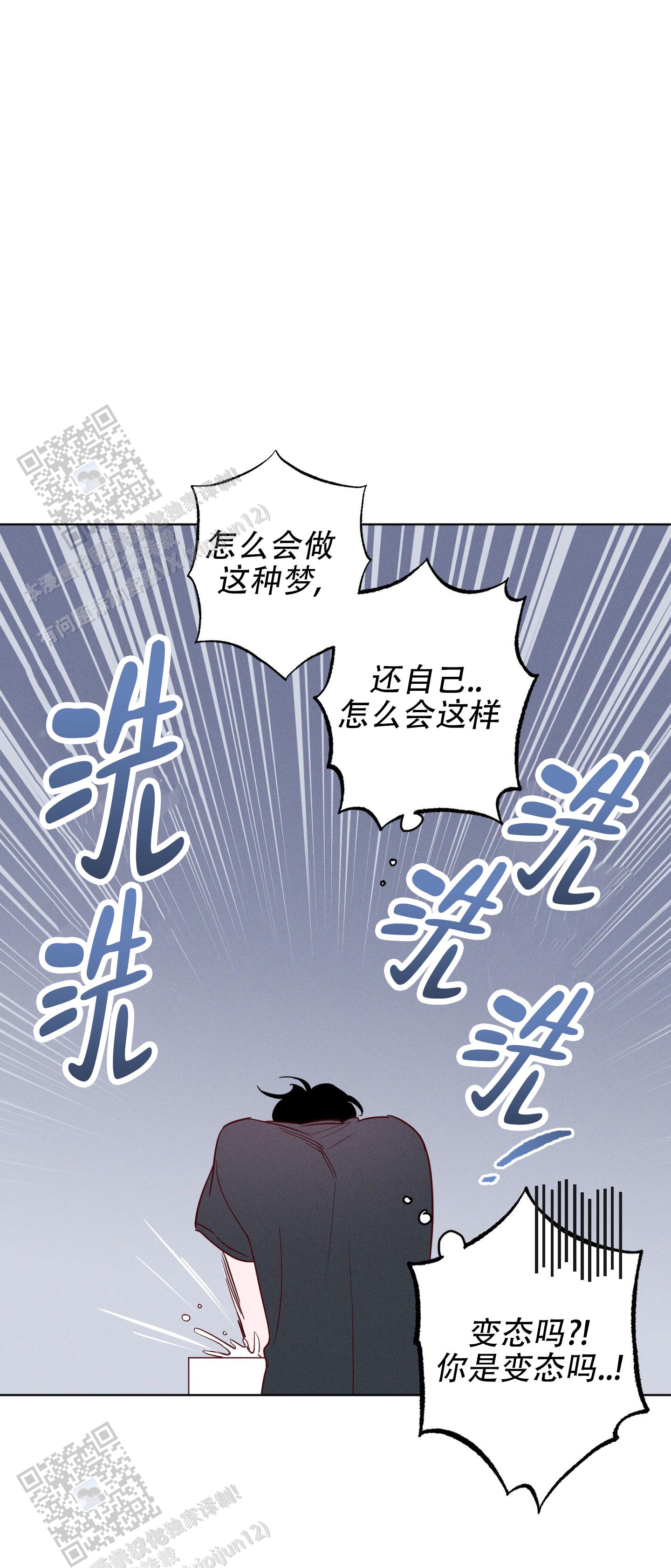 汹涌海岸在哪看漫画,第18话2图