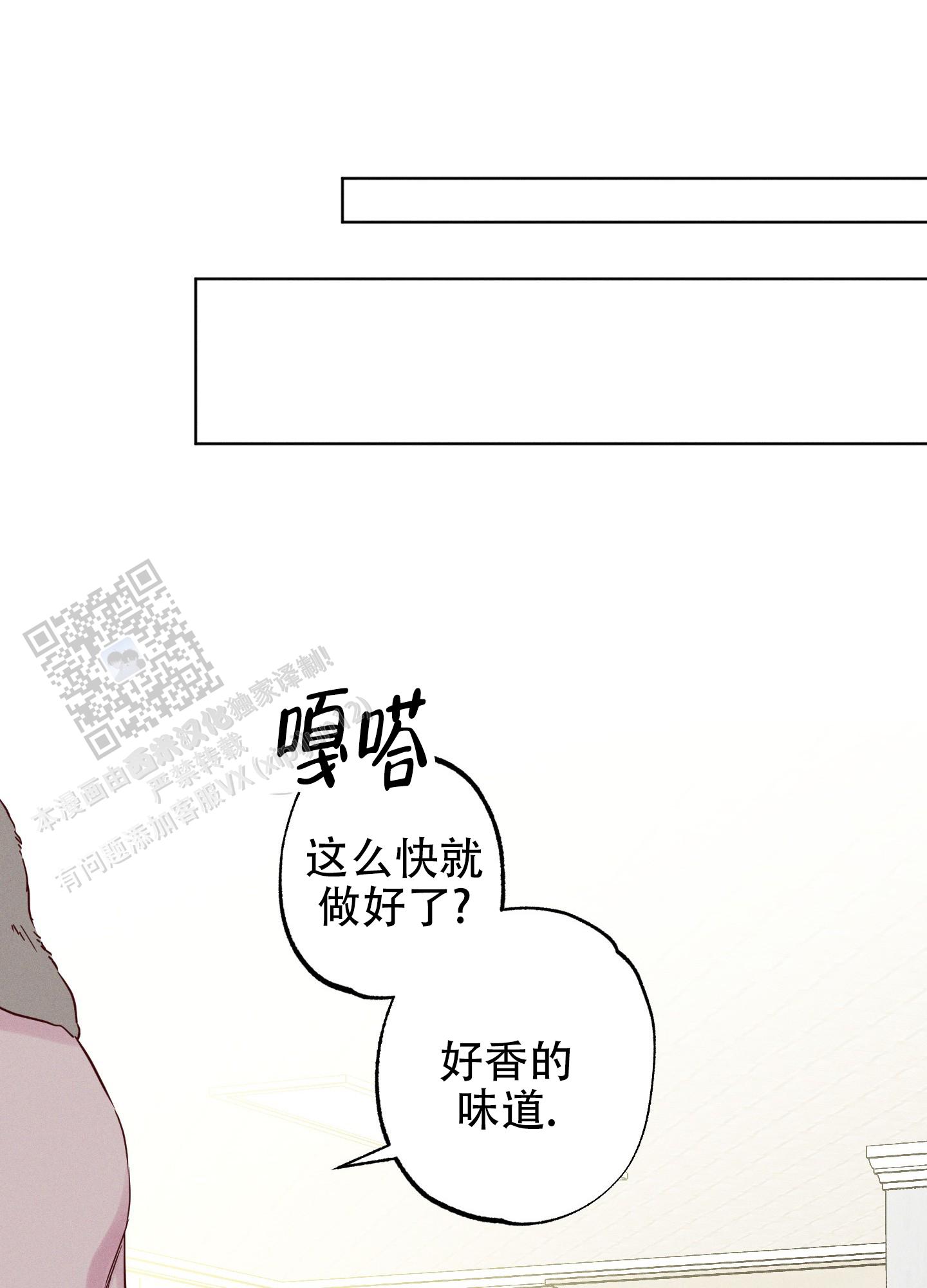 汹涌的意思漫画,第18话1图