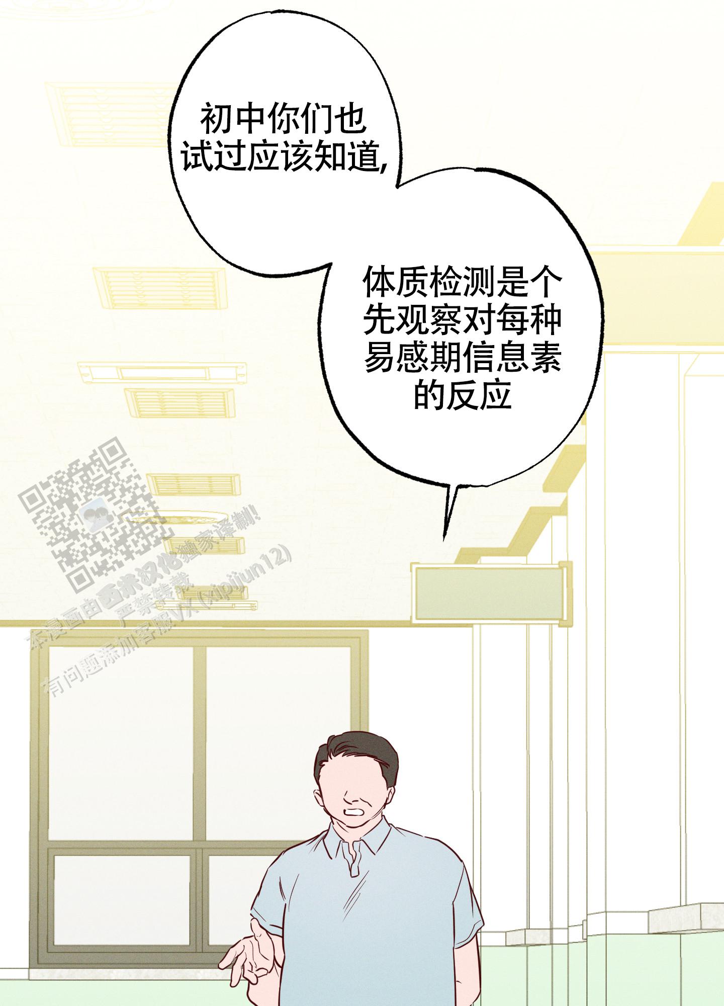 汹涌海岸韩漫完结版漫画,第45话2图