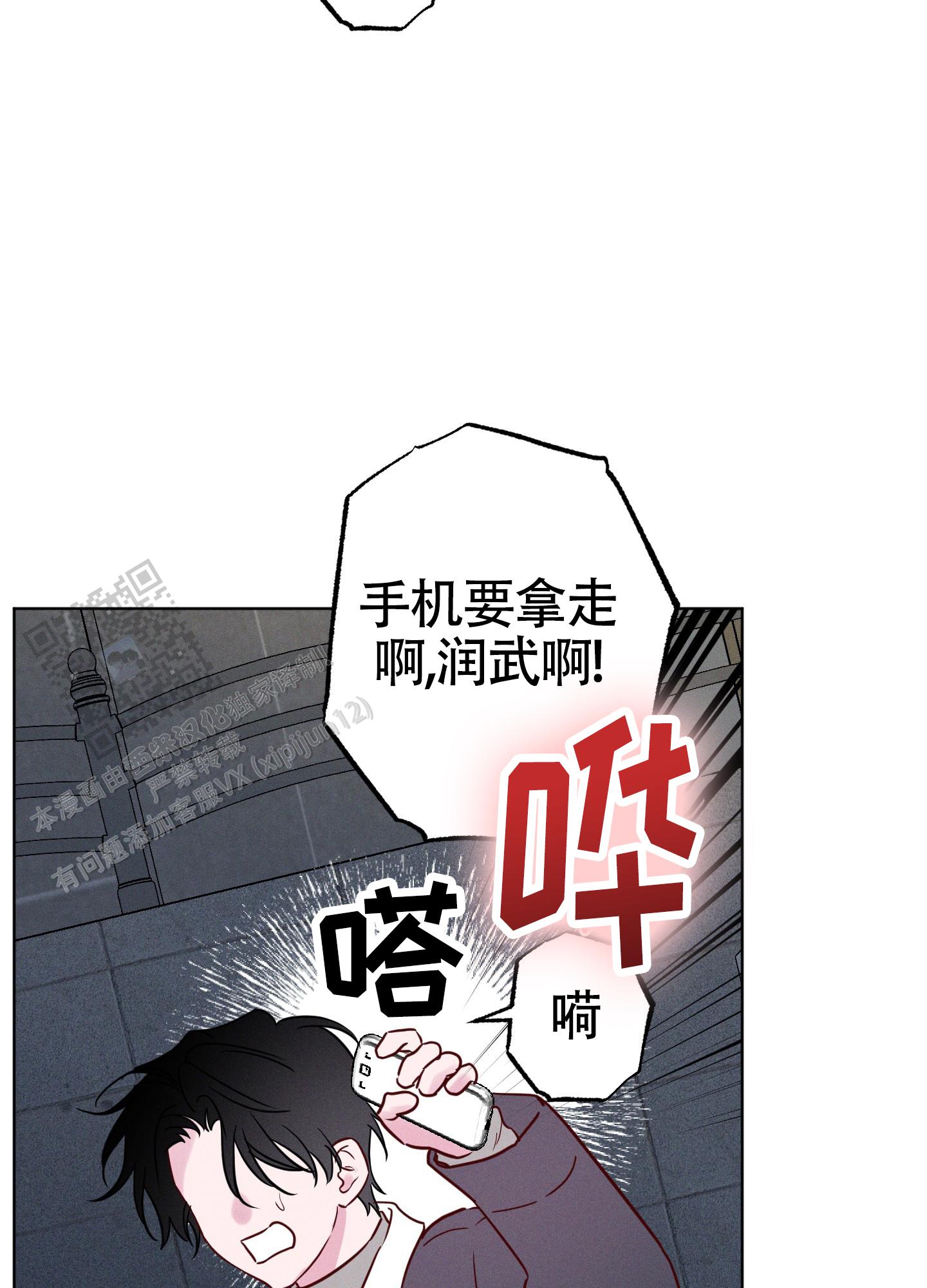 汹涌电视剧漫画,第41话2图