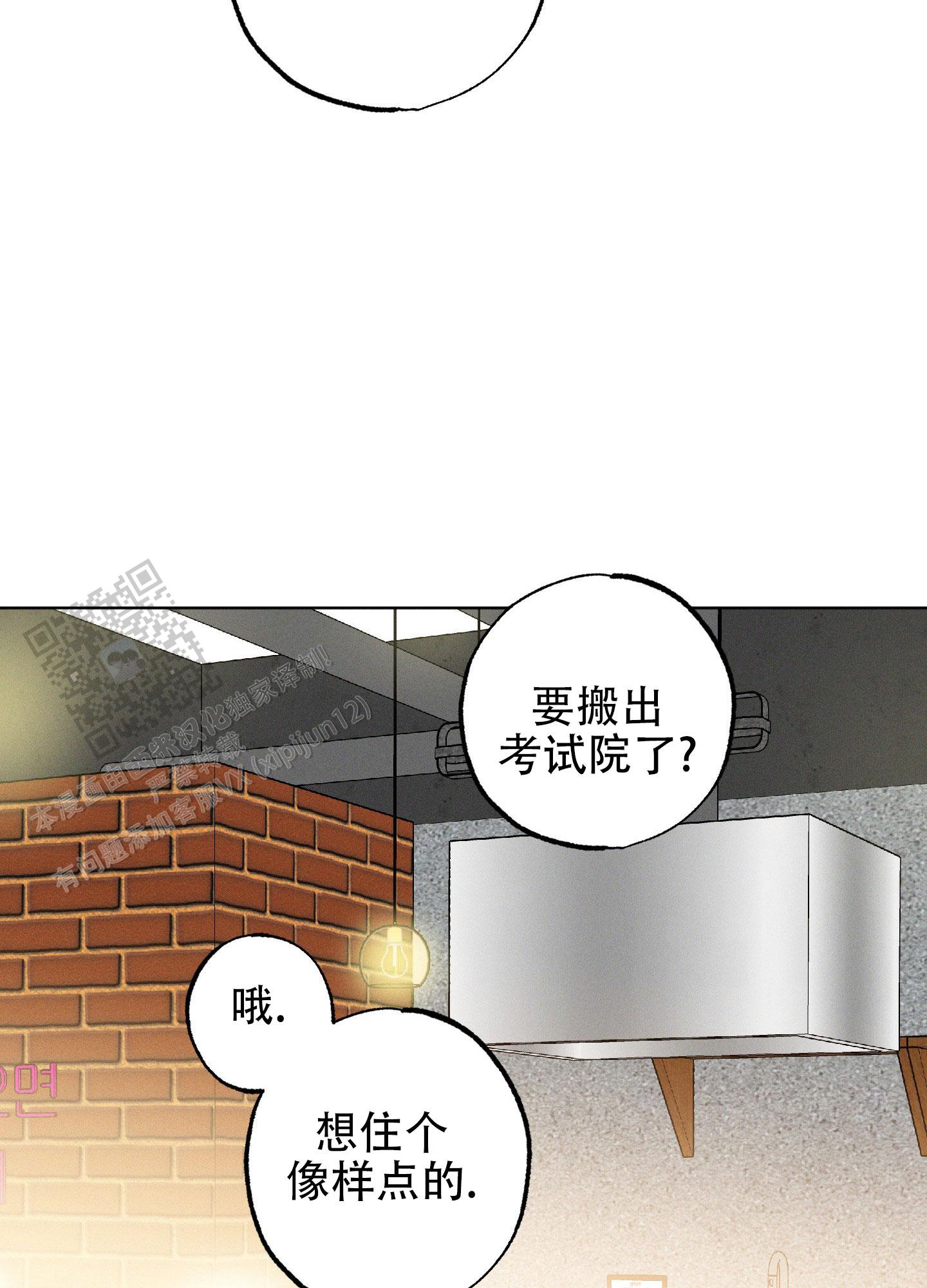 汹涌海岸韩漫免费漫画,第8话1图