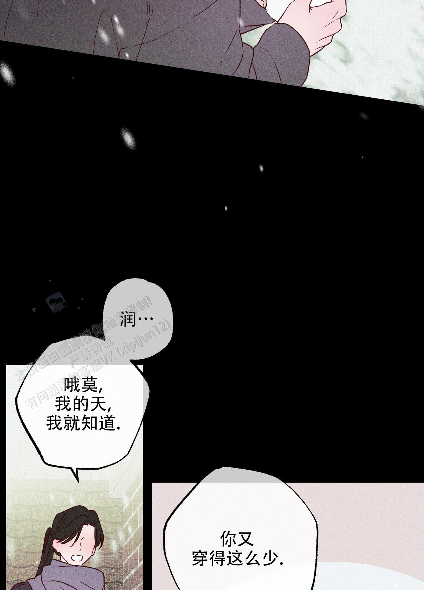 汹涌海浪的视频漫画,第11话2图