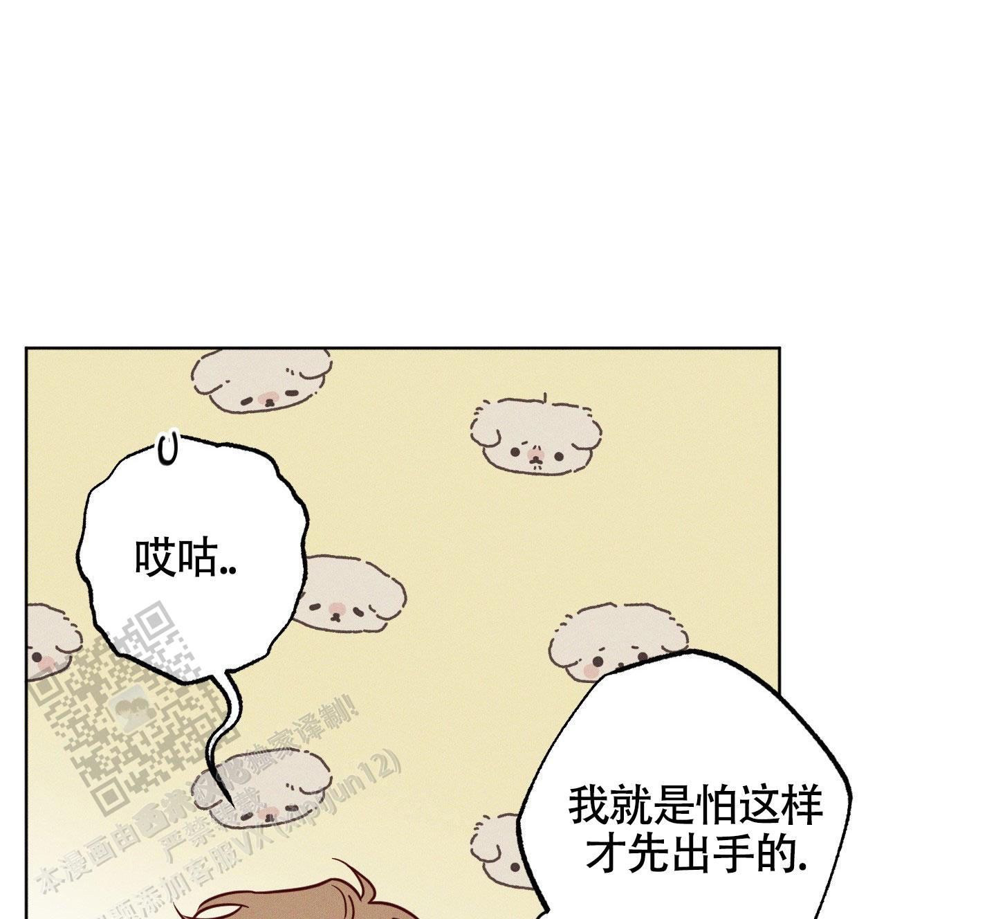 汹涌怎么读漫画,第19话1图