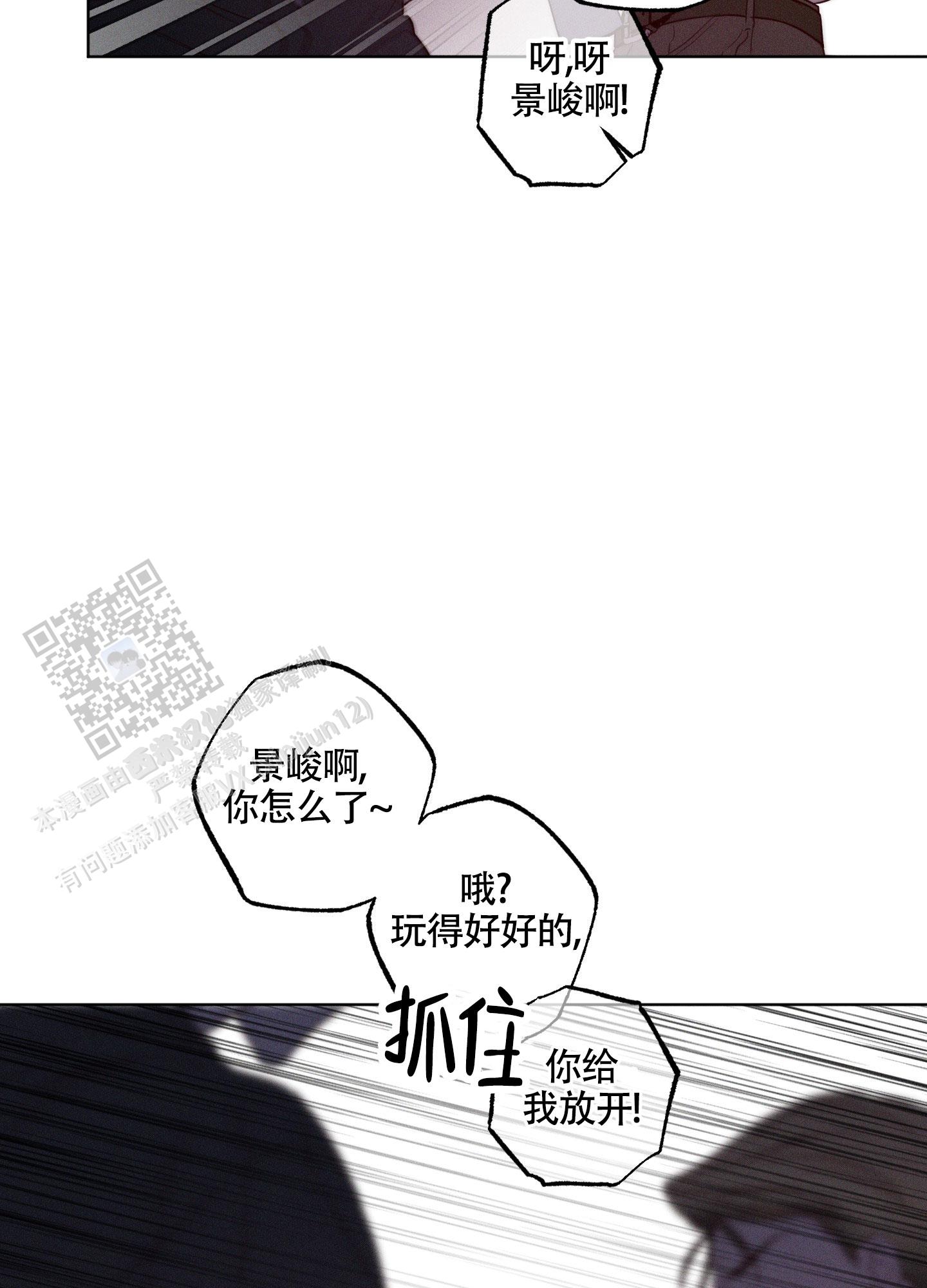 汹涌海豚官网下载漫画,第29话1图