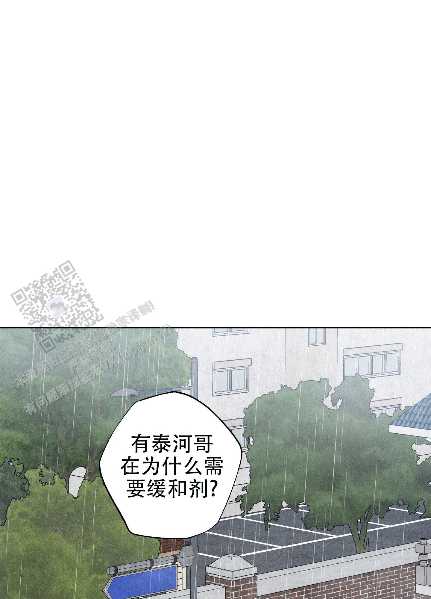 汹涌海浪中的小船绘画漫画,第4话2图