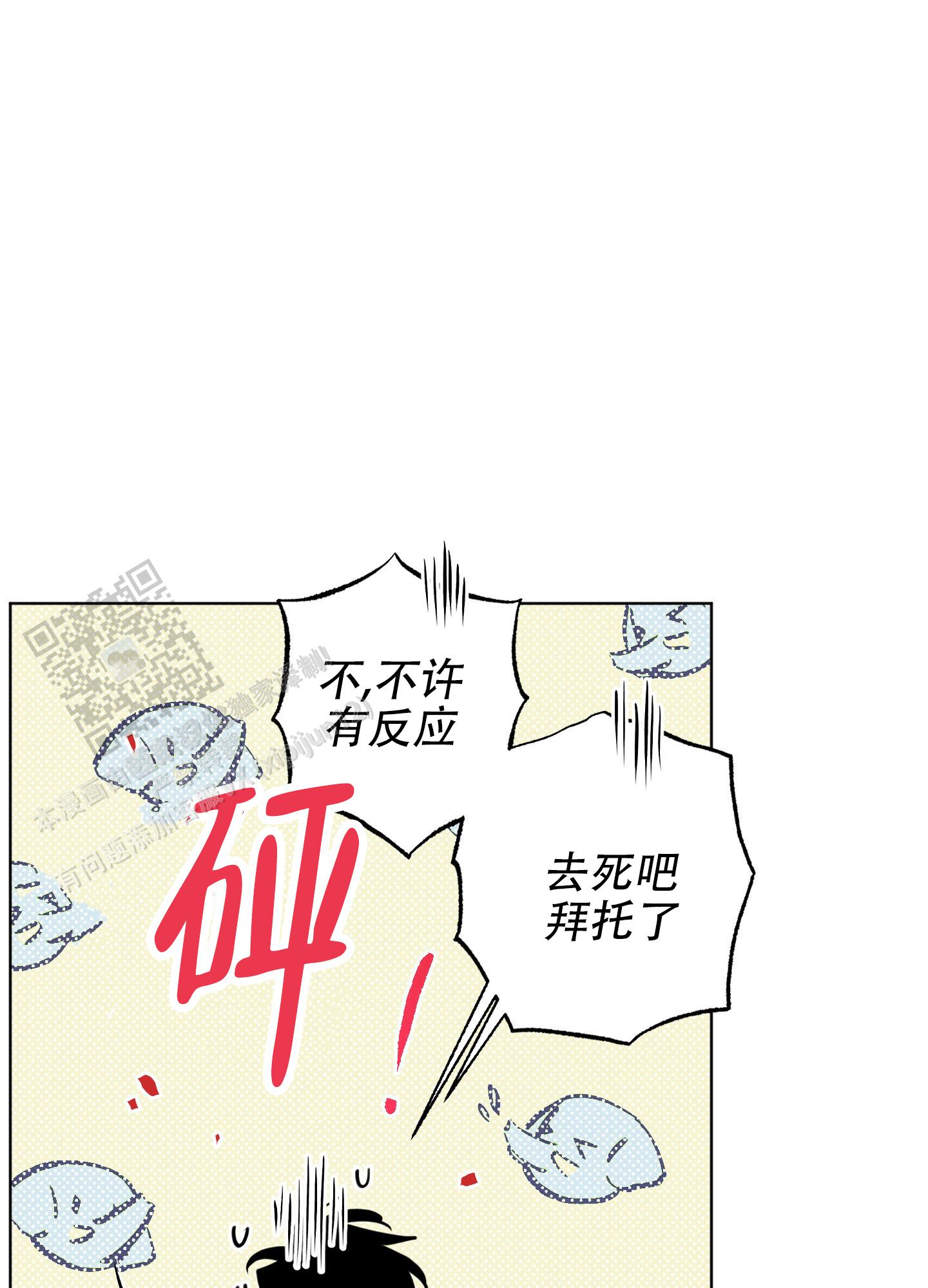 汹涌的意思漫画,第18话1图