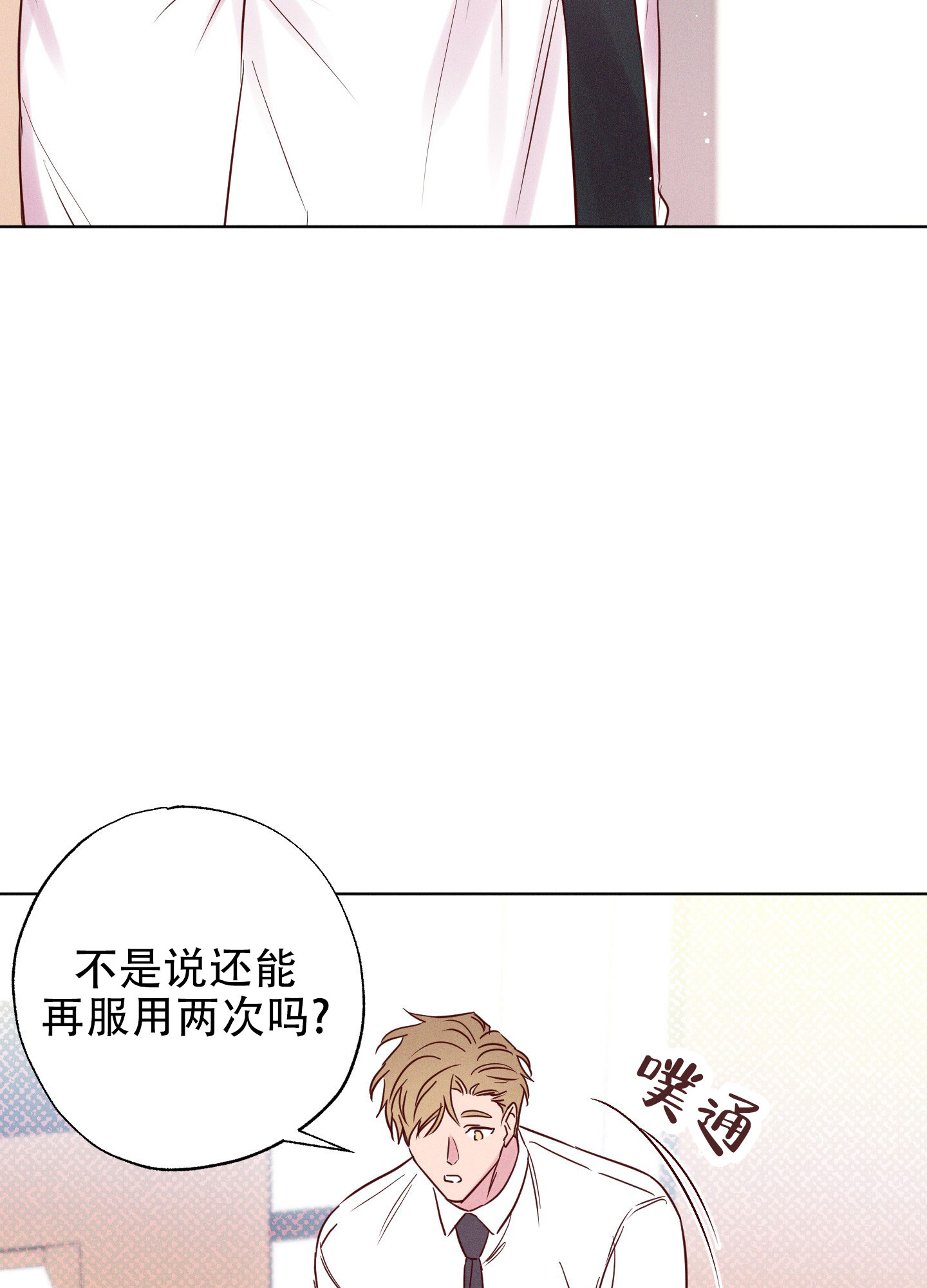 汹涌海岸韩漫免费漫画,第2话1图