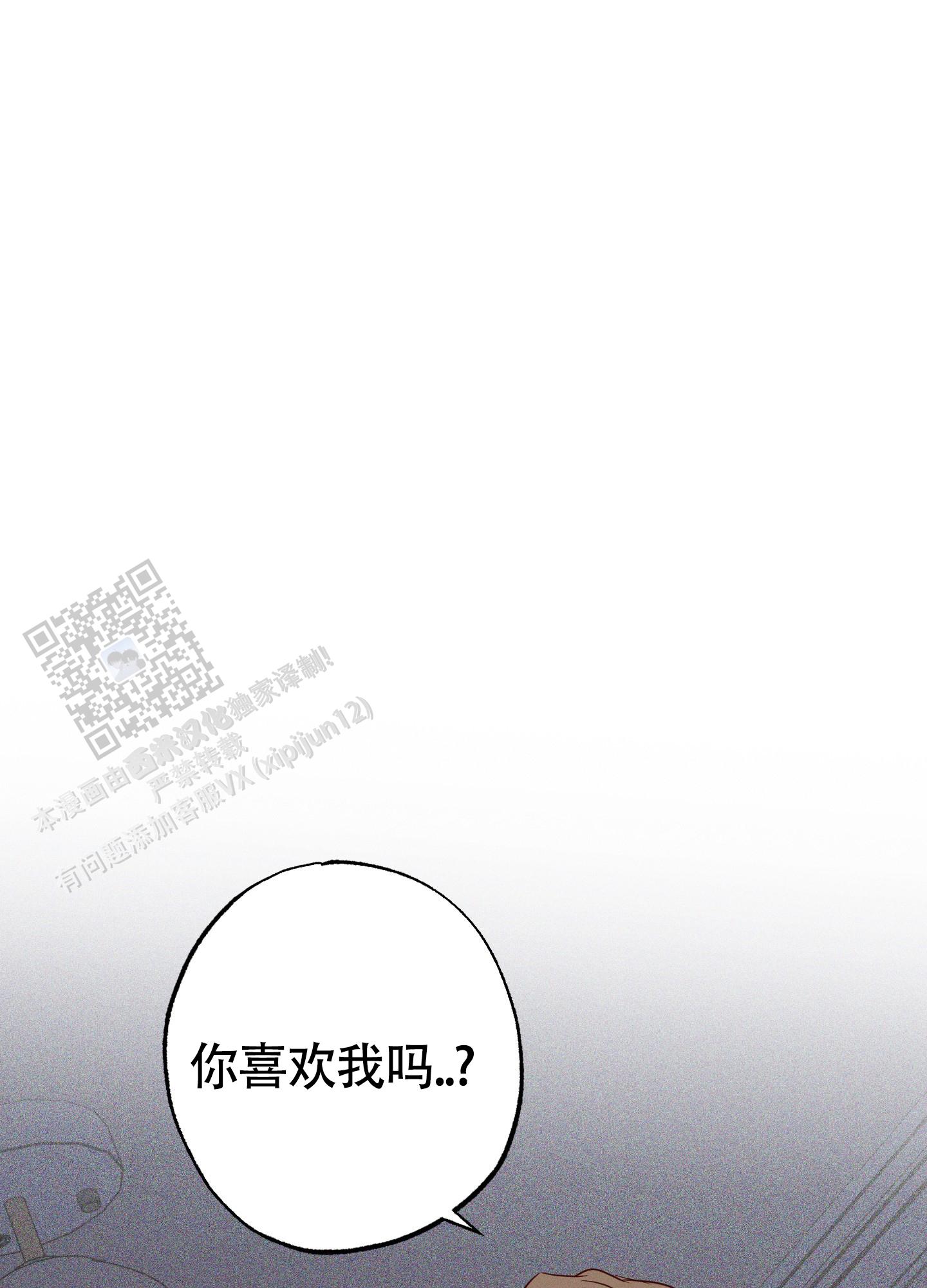 汹涌怎么读漫画,第36话1图