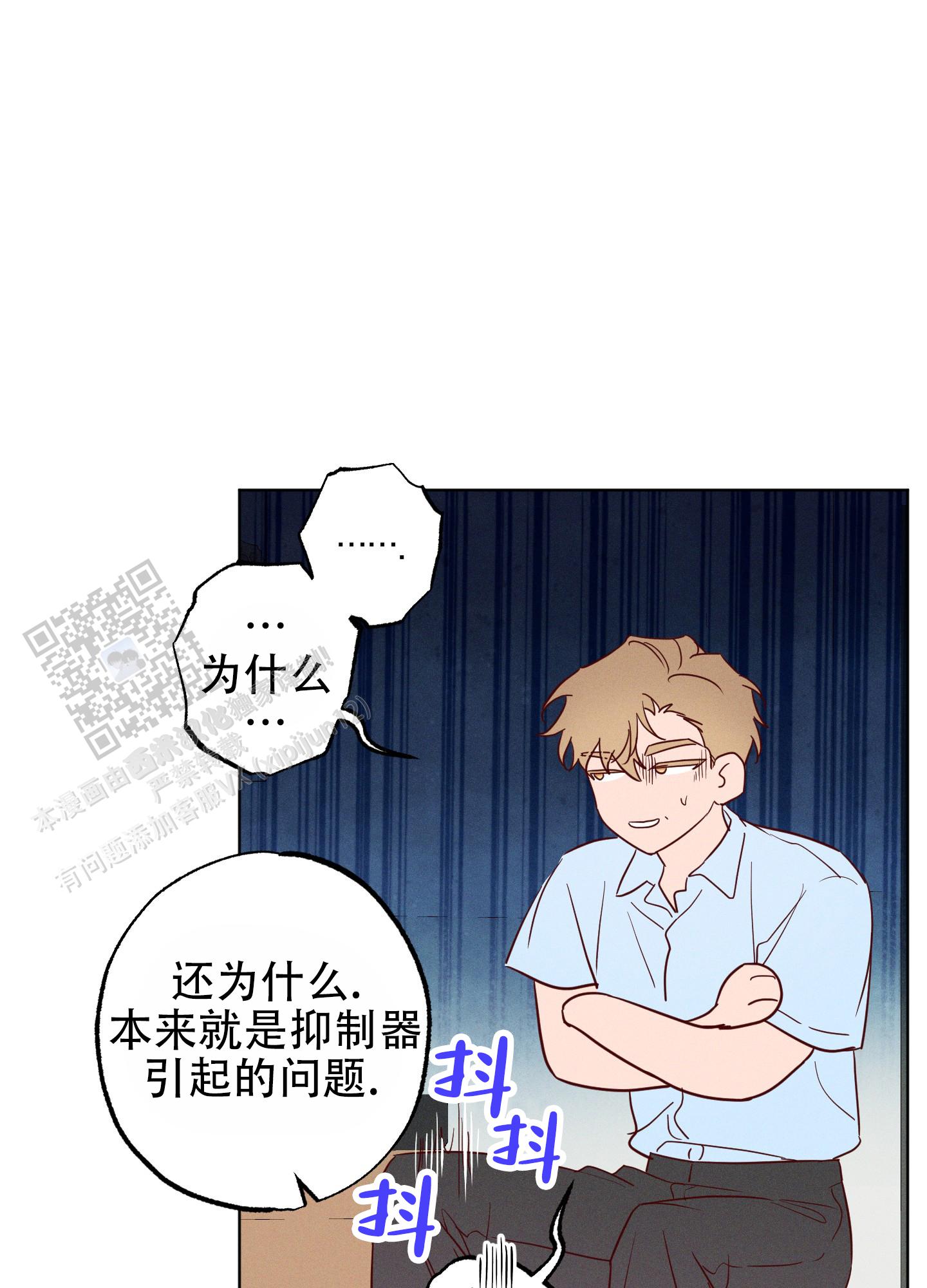 汹涌读音漫画,第17话1图