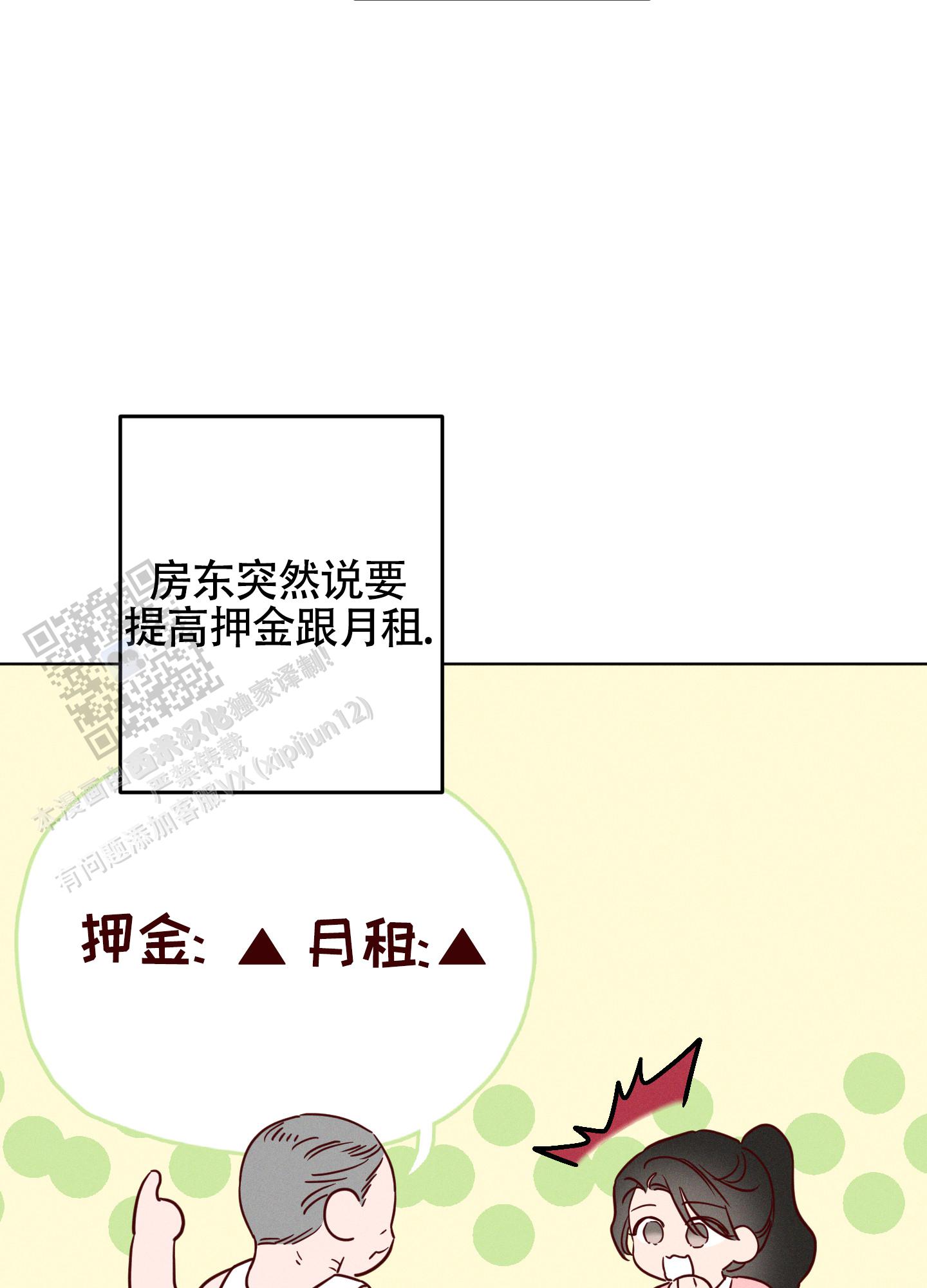 汹涌怎么读漫画,第34话2图