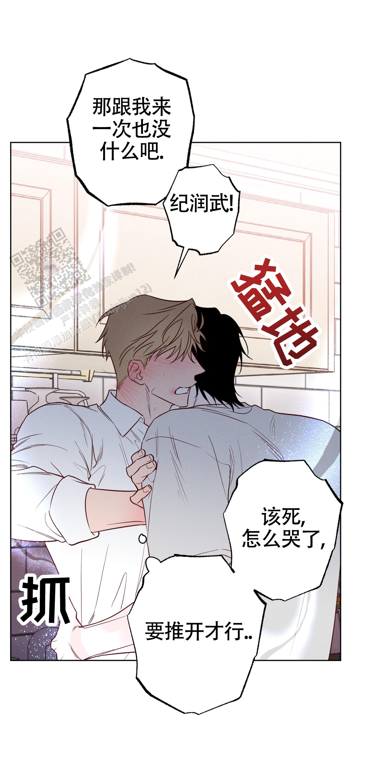 汹涌海岸漫画,第38话2图