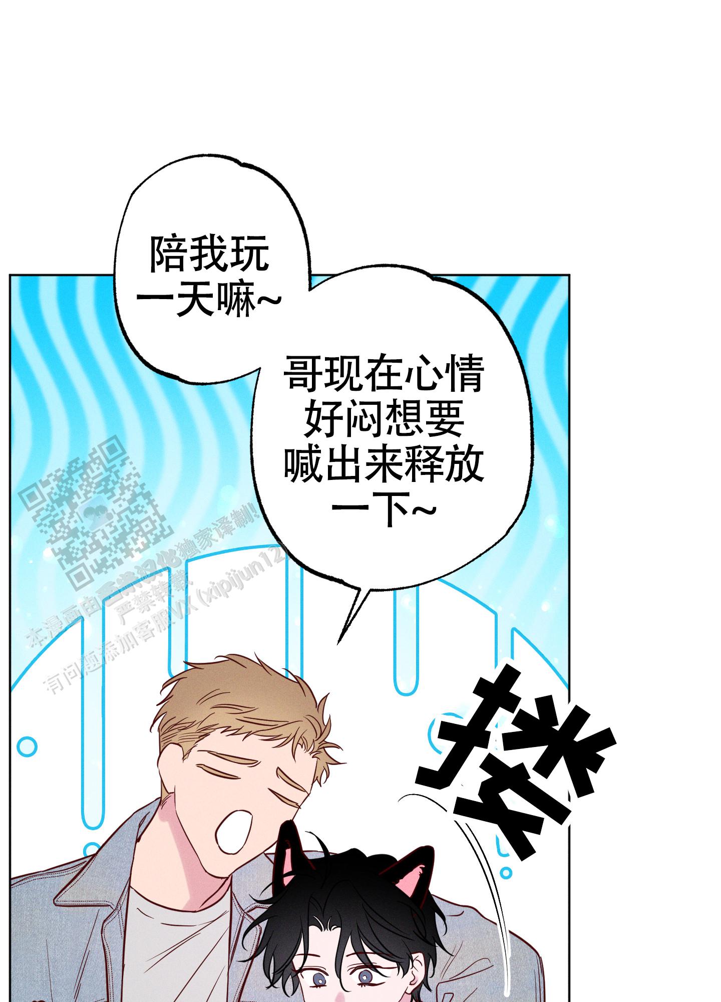 汹涌海豚进不去漫画,第44话1图