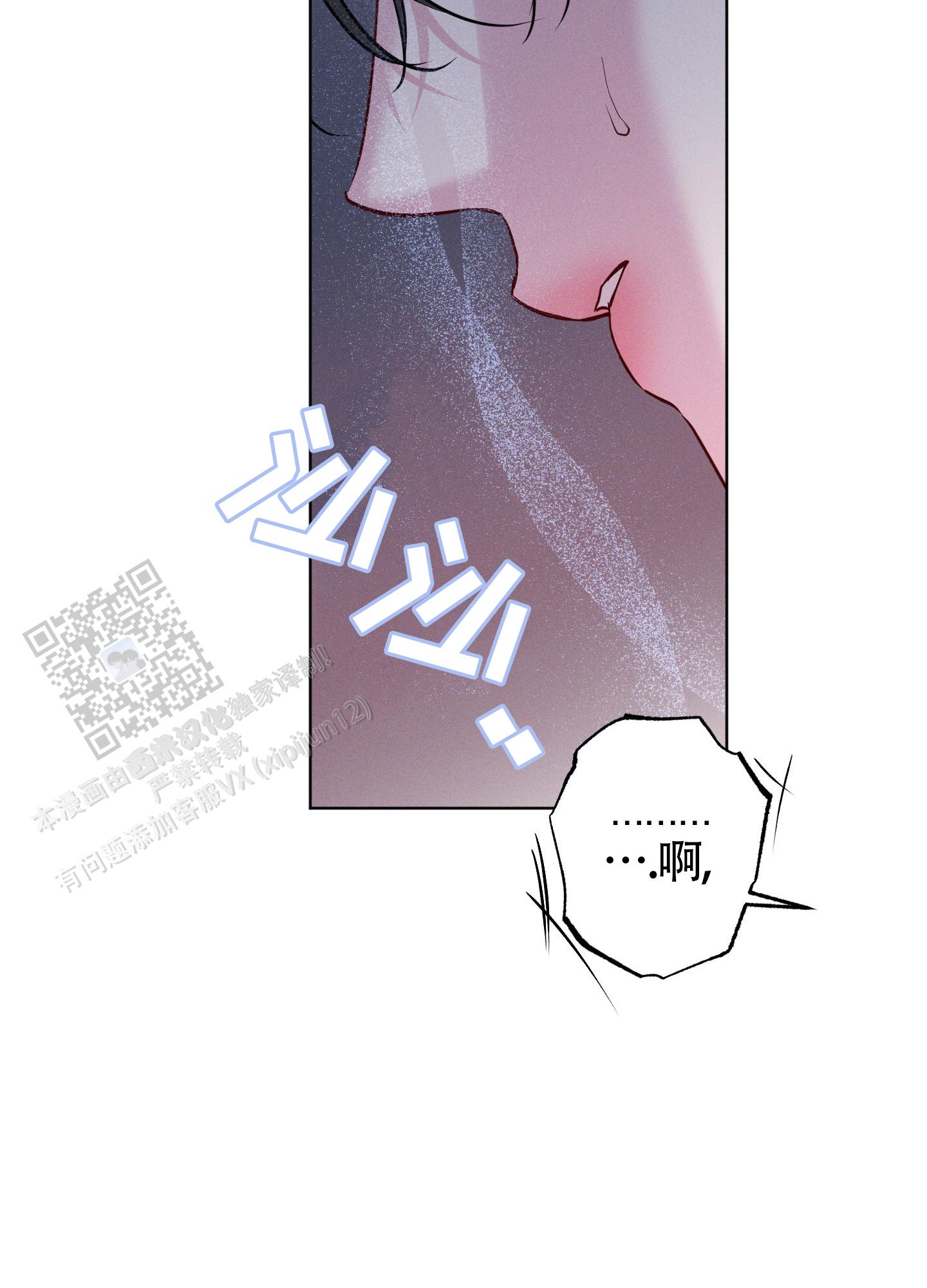 汹涌海岸漫画,第37话1图