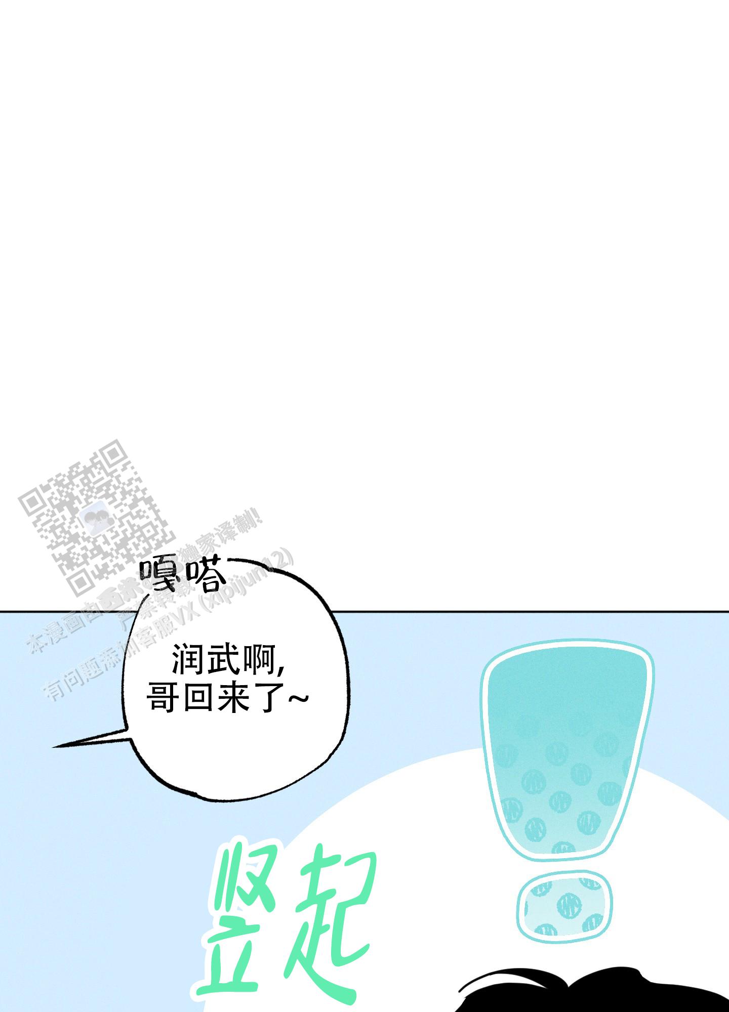 汹涌的意思漫画,第18话1图