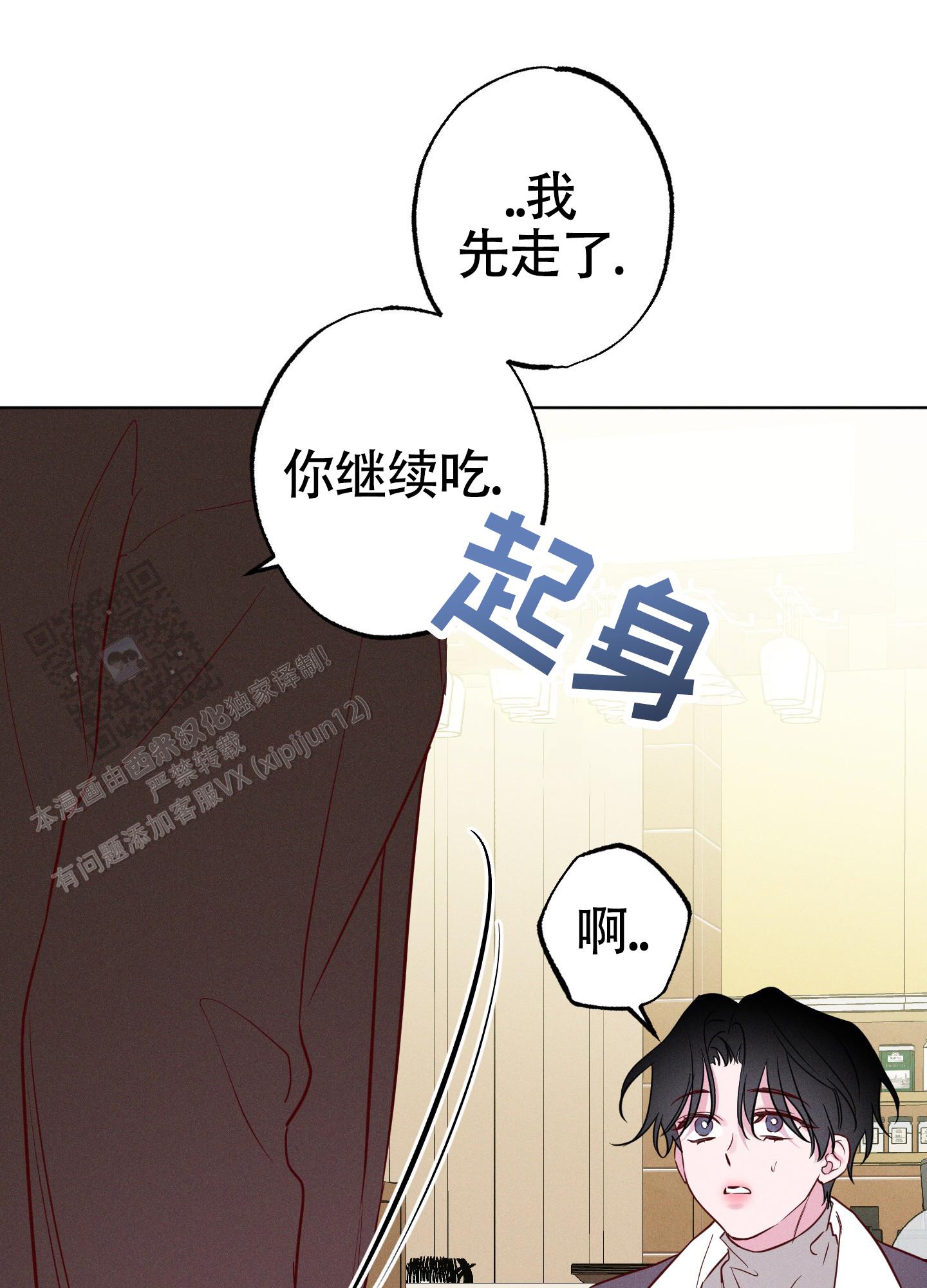 汹涌海浪中的小船绘画漫画,第39话1图