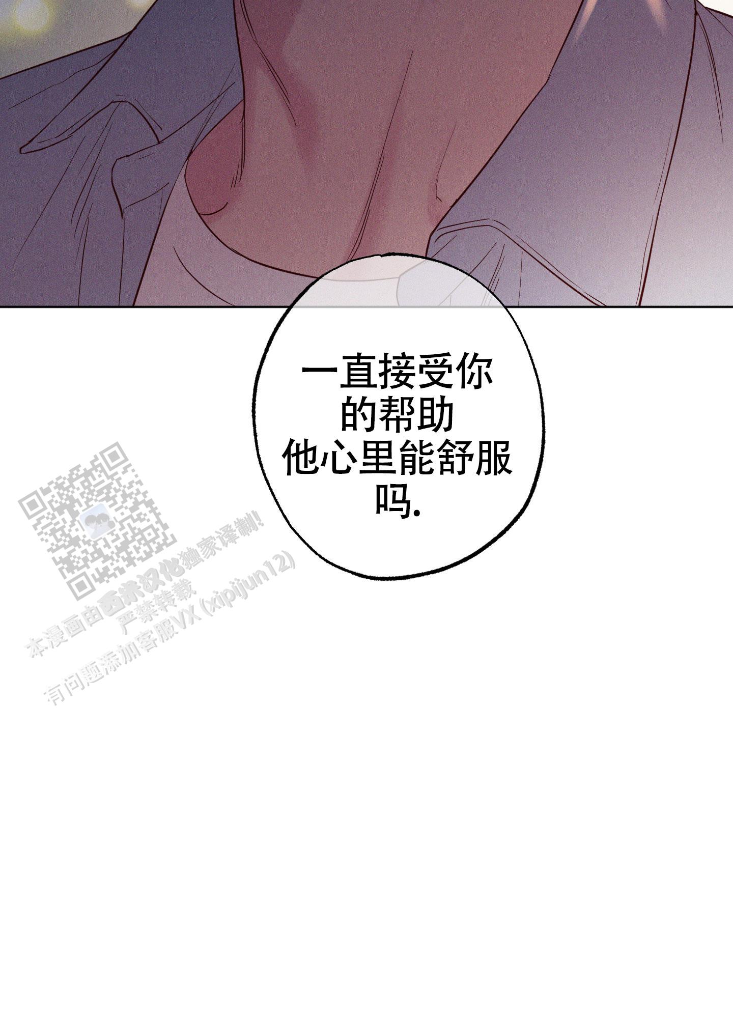 汹涌澎湃的读音漫画,第30话2图