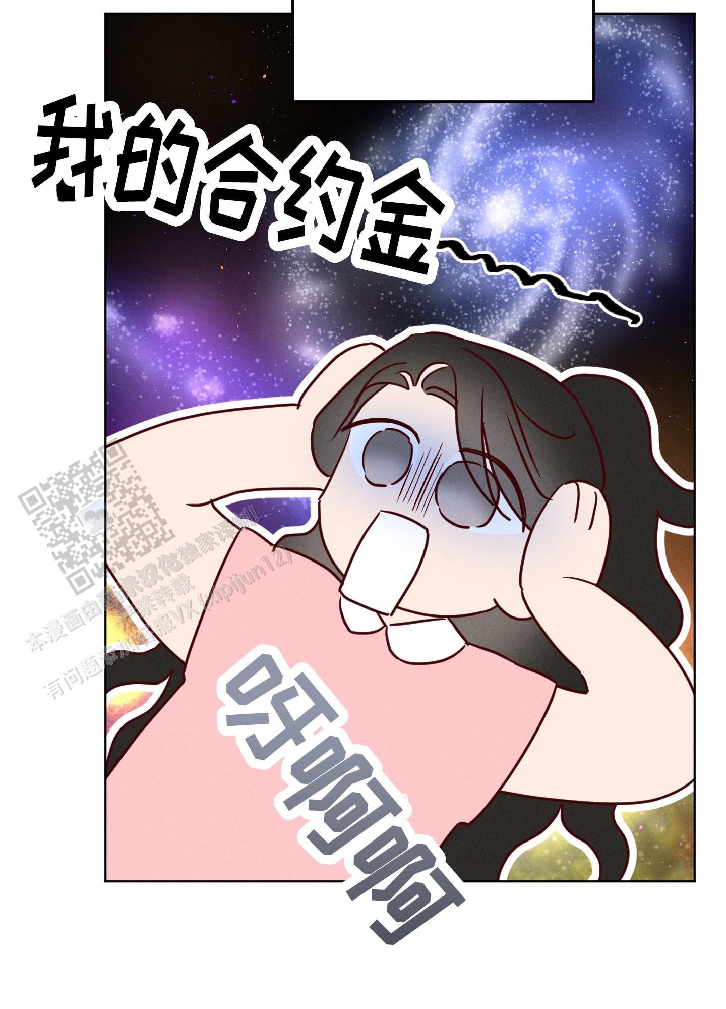 汹涌海浪中的小船绘画漫画,第34话2图