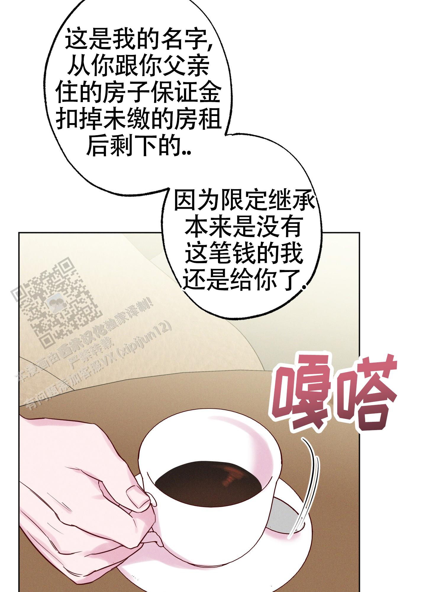 汹涌海浪中的小船绘画漫画,第39话1图