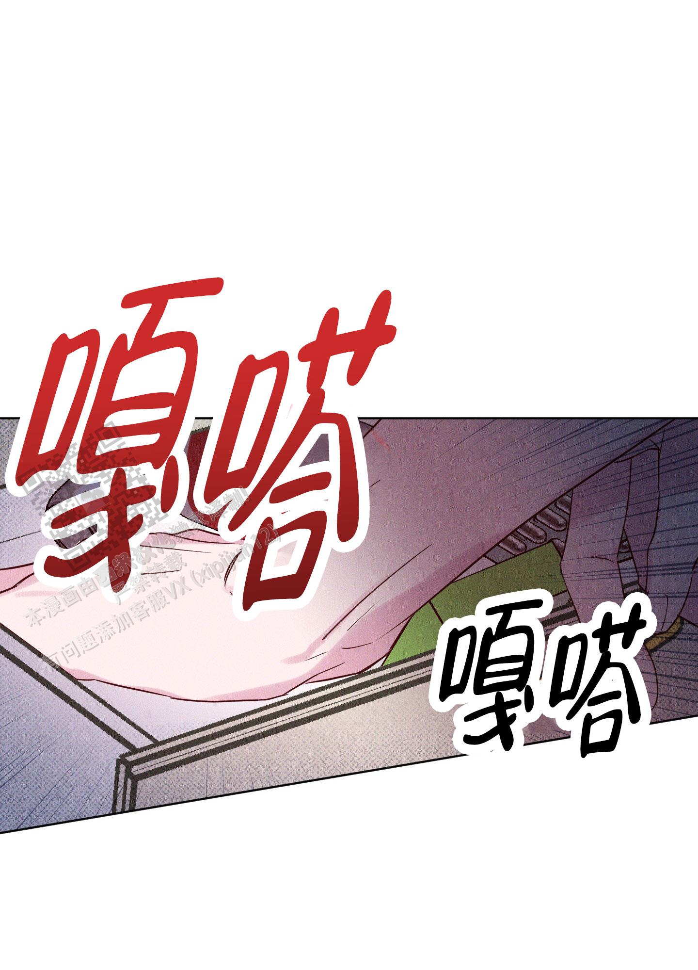 汹涌海浪文案漫画,第10话1图