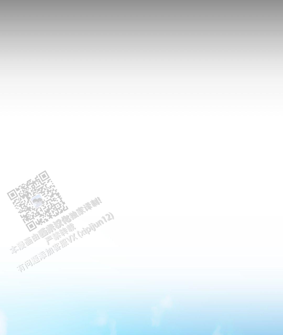 错位的爱漫画,第16话1图