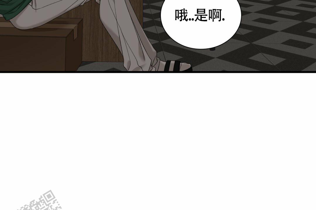 错位交叉漫画,第5话1图