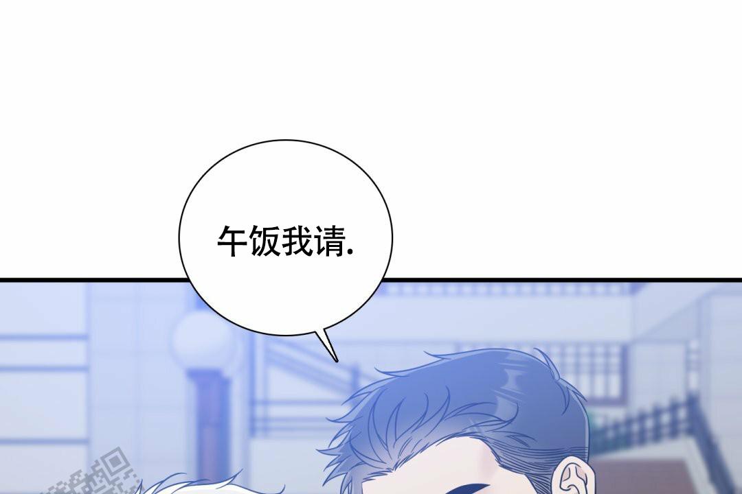 错位节拍歌词漫画,第12话2图