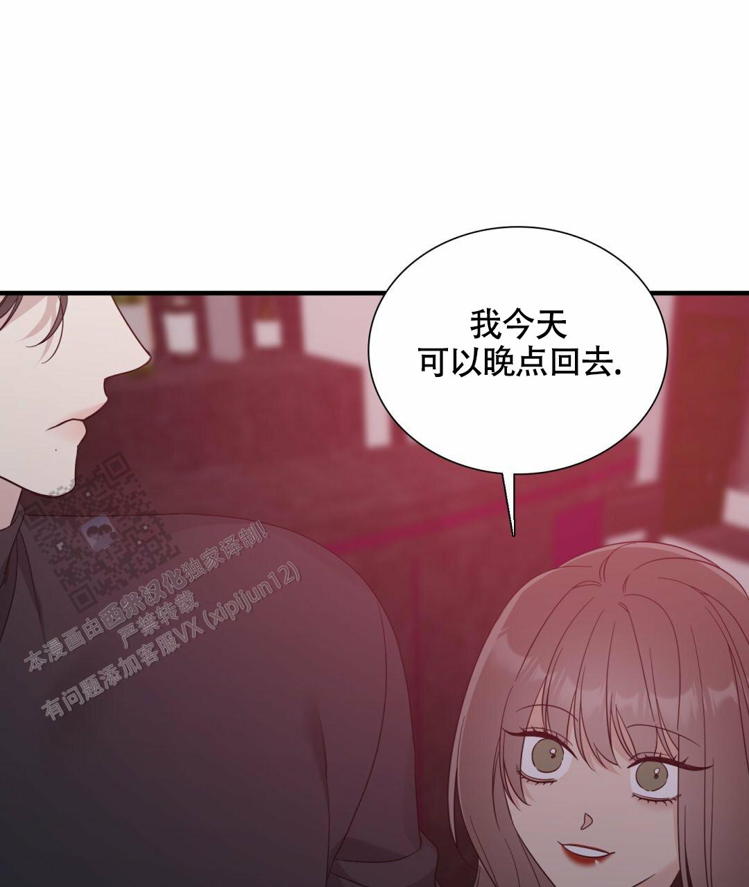 错位记忆韩漫漫画,第4话1图