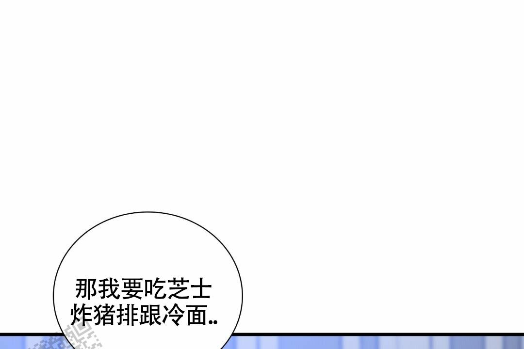 错位节拍歌词漫画,第12话2图